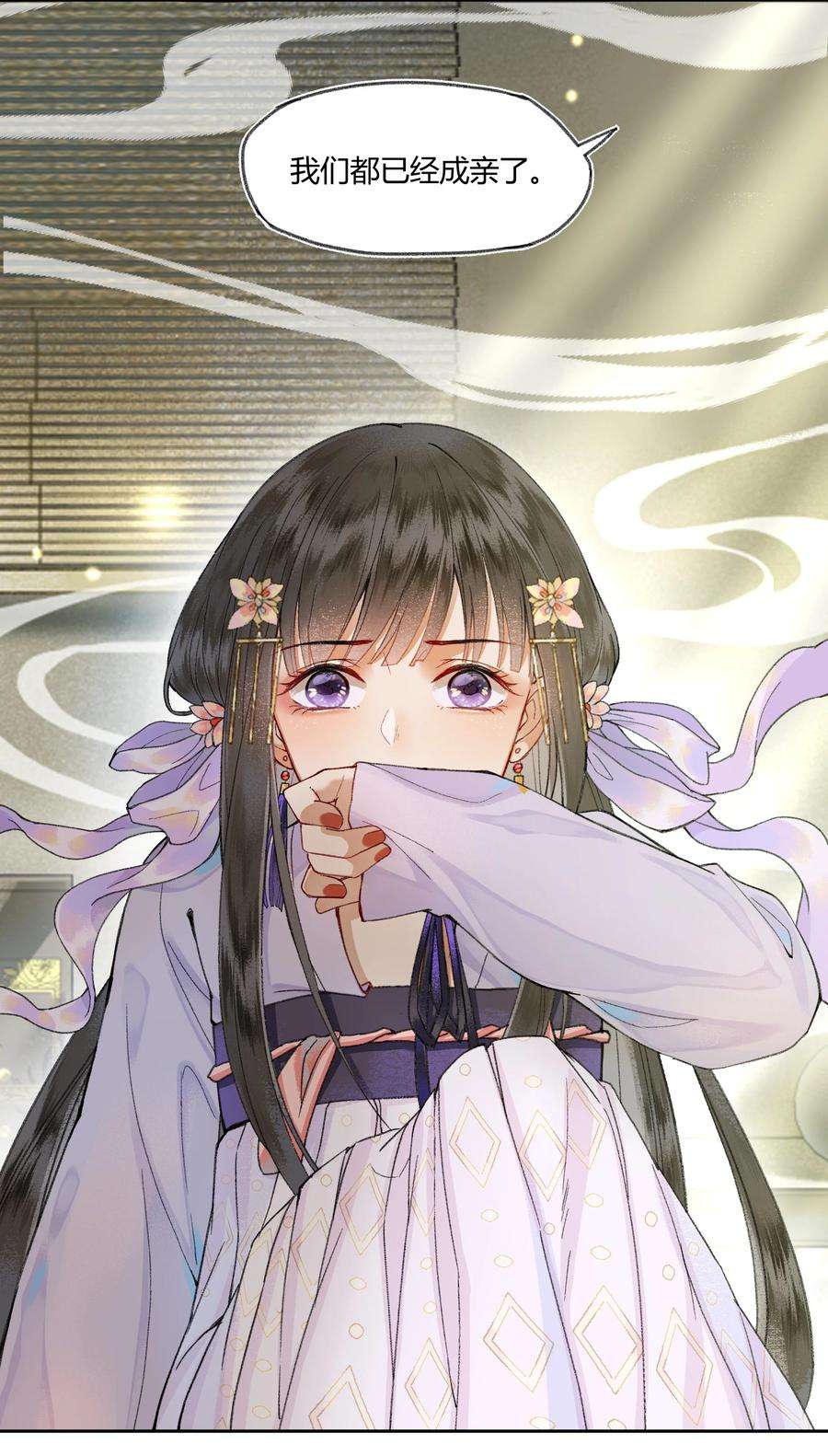 夫君，拜托请休了我吧！006 如何懂得女人心