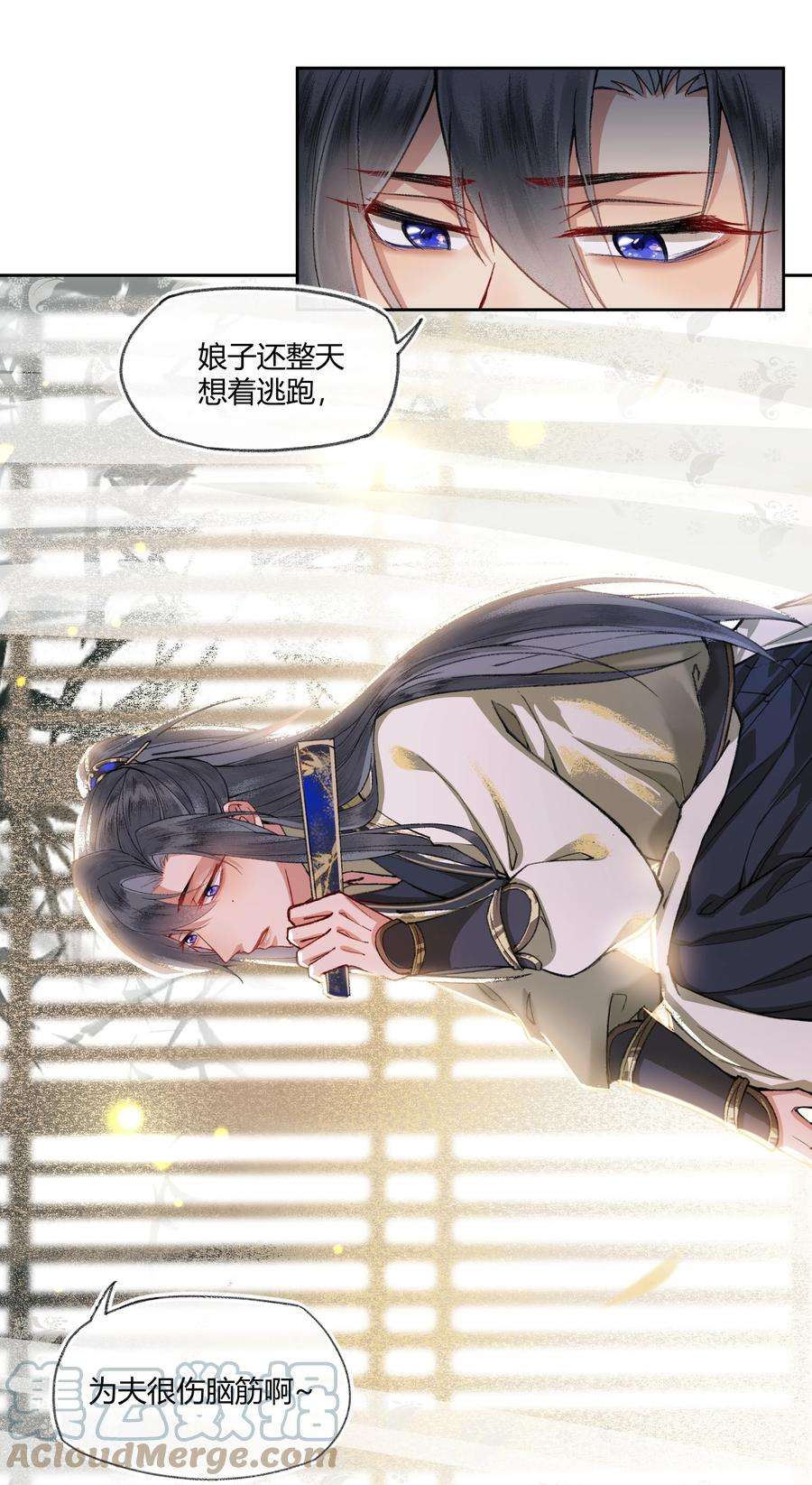 夫君，拜托请休了我吧！006 如何懂得女人心