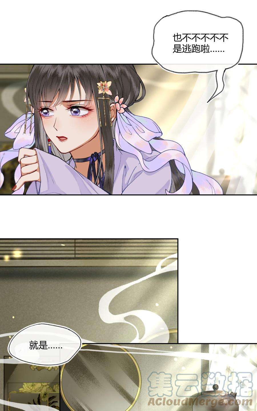 夫君，拜托请休了我吧！006 如何懂得女人心