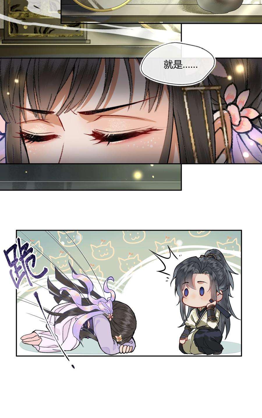 夫君，拜托请休了我吧！006 如何懂得女人心