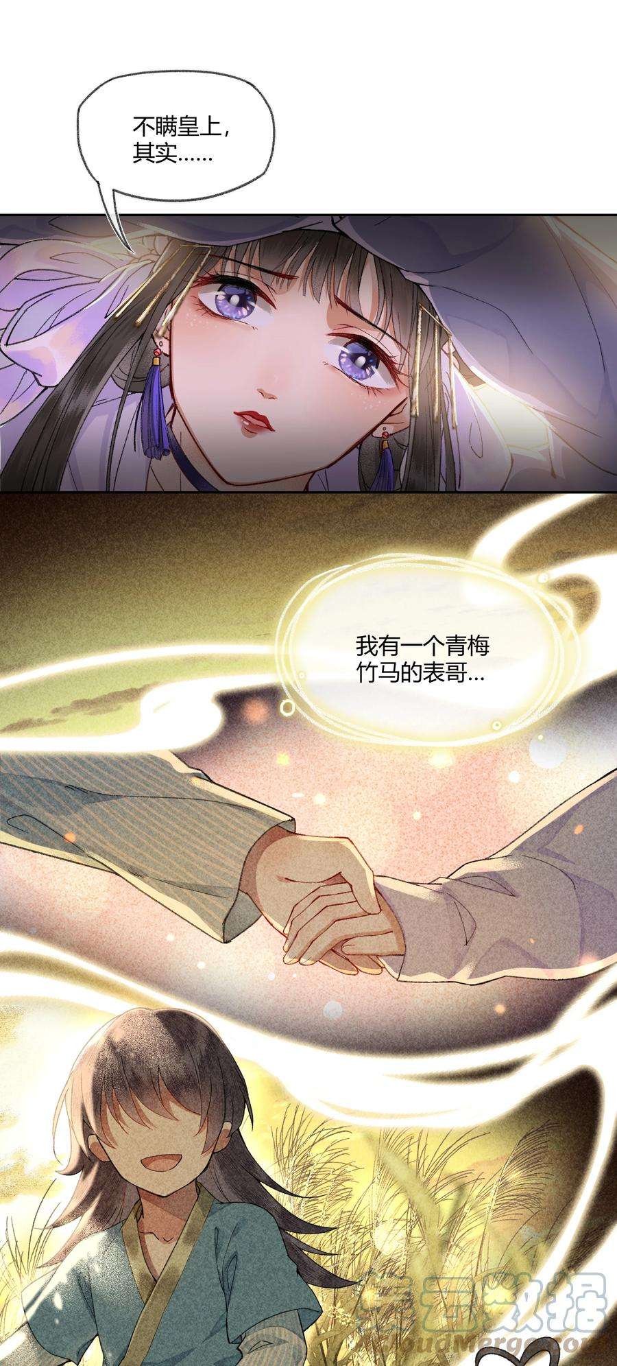 夫君，拜托请休了我吧！006 如何懂得女人心