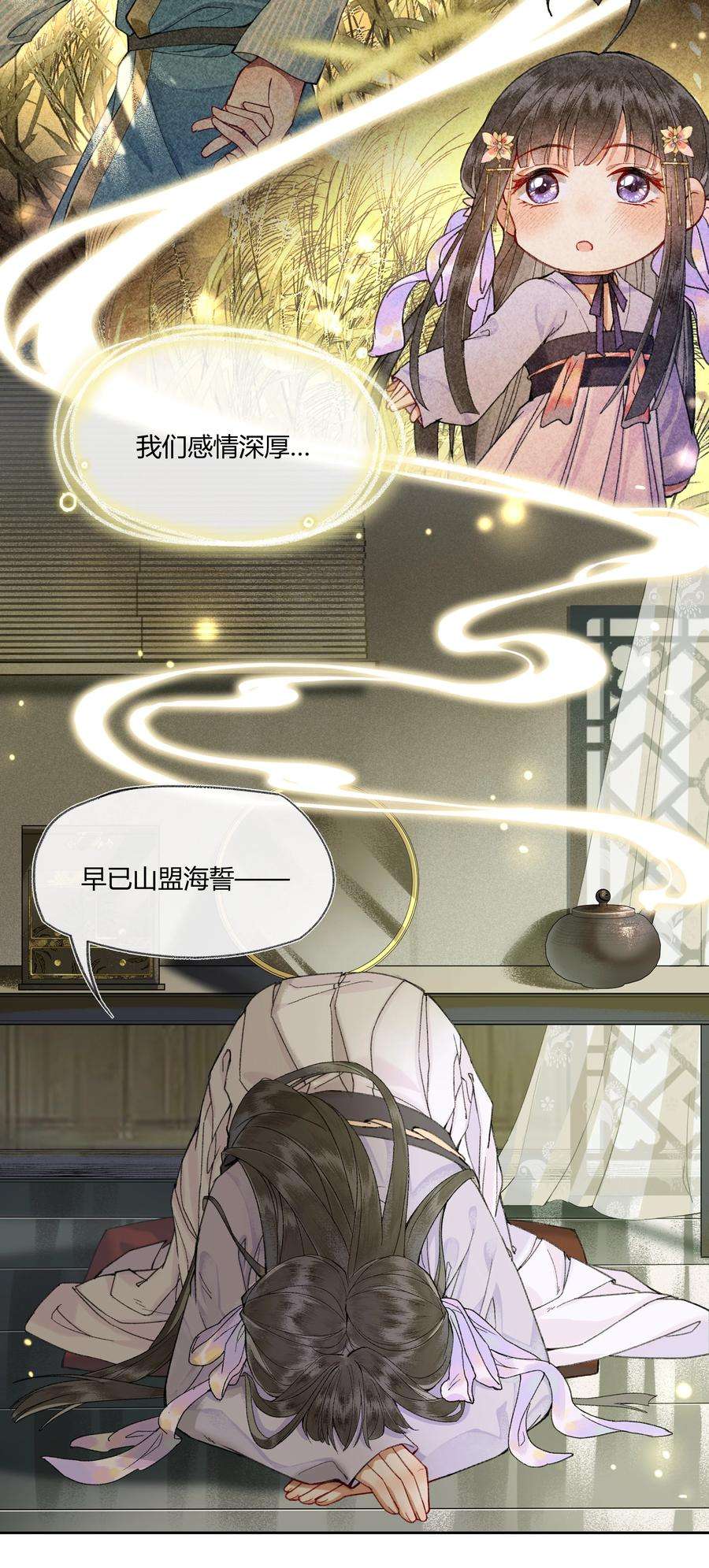 夫君，拜托请休了我吧！006 如何懂得女人心