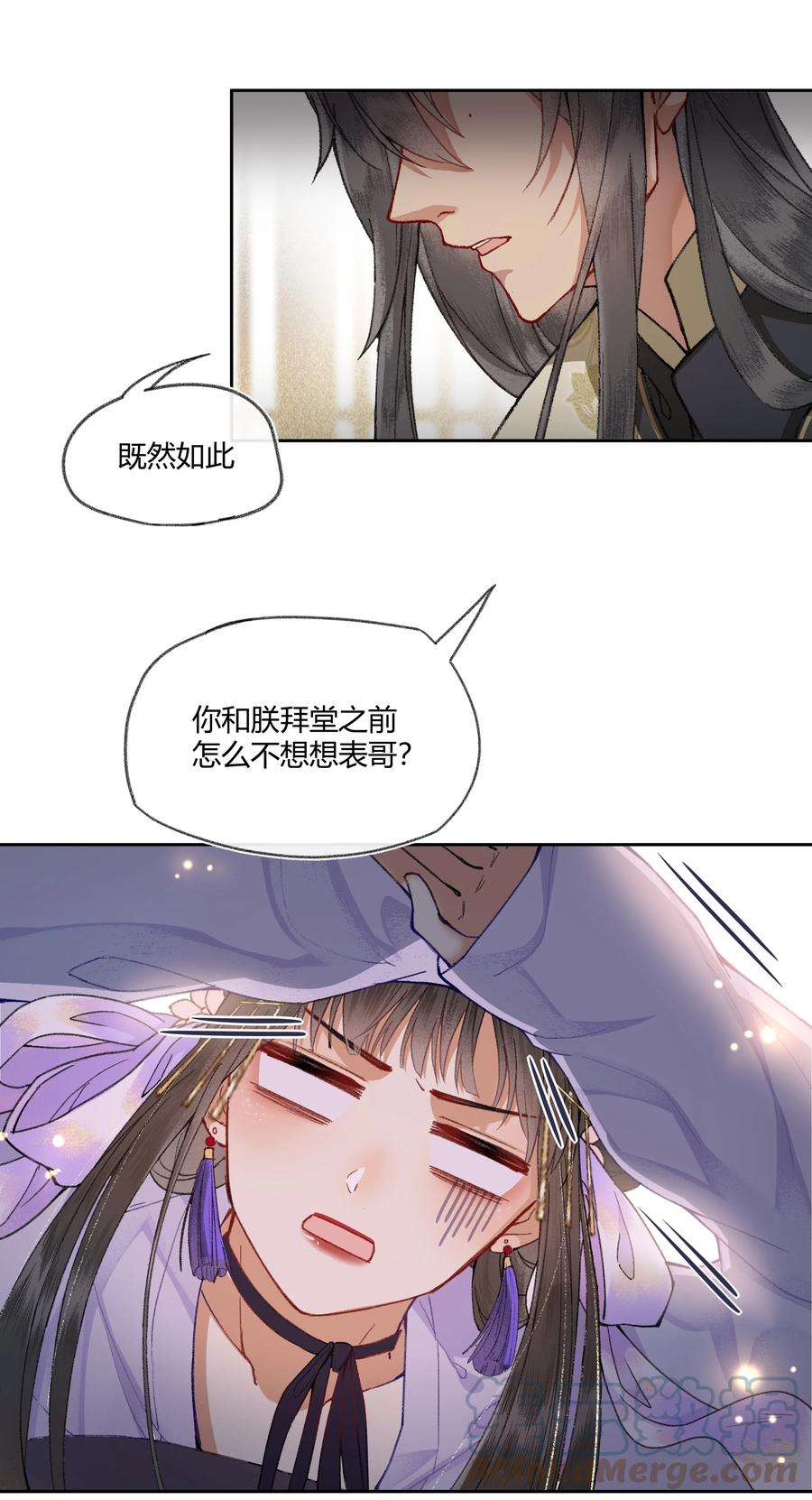 夫君，拜托请休了我吧！006 如何懂得女人心