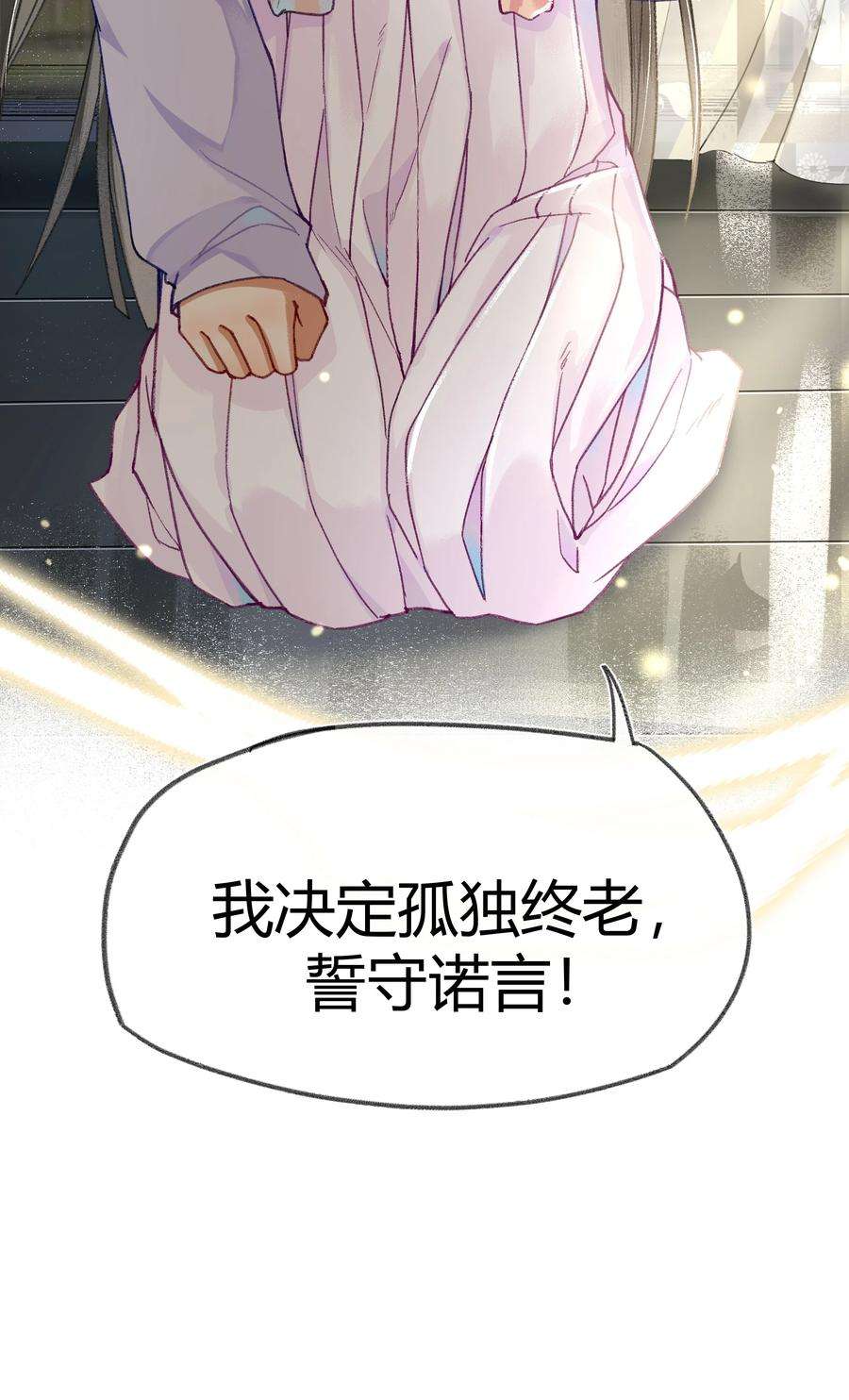 夫君，拜托请休了我吧！006 如何懂得女人心