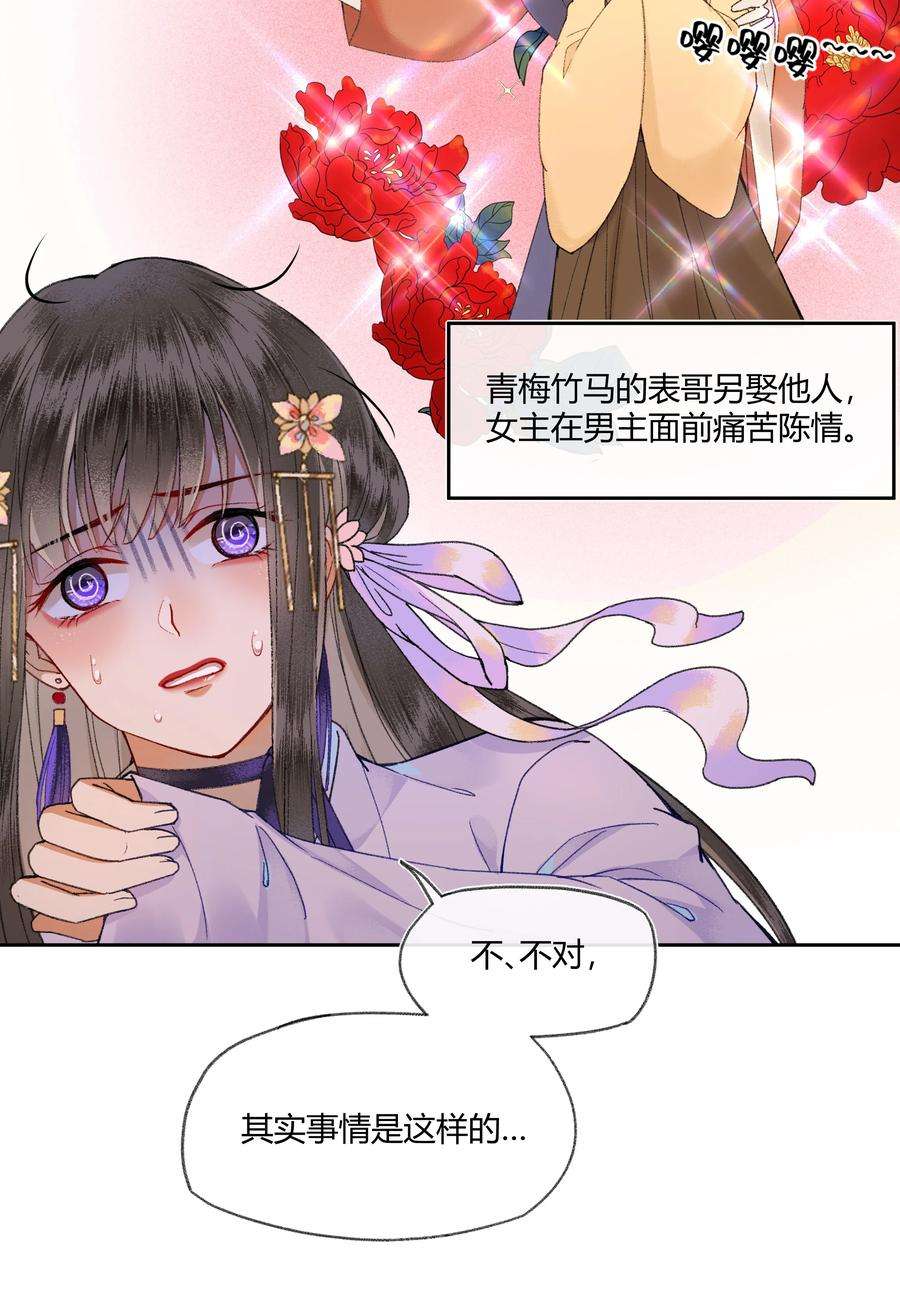 夫君，拜托请休了我吧！006 如何懂得女人心