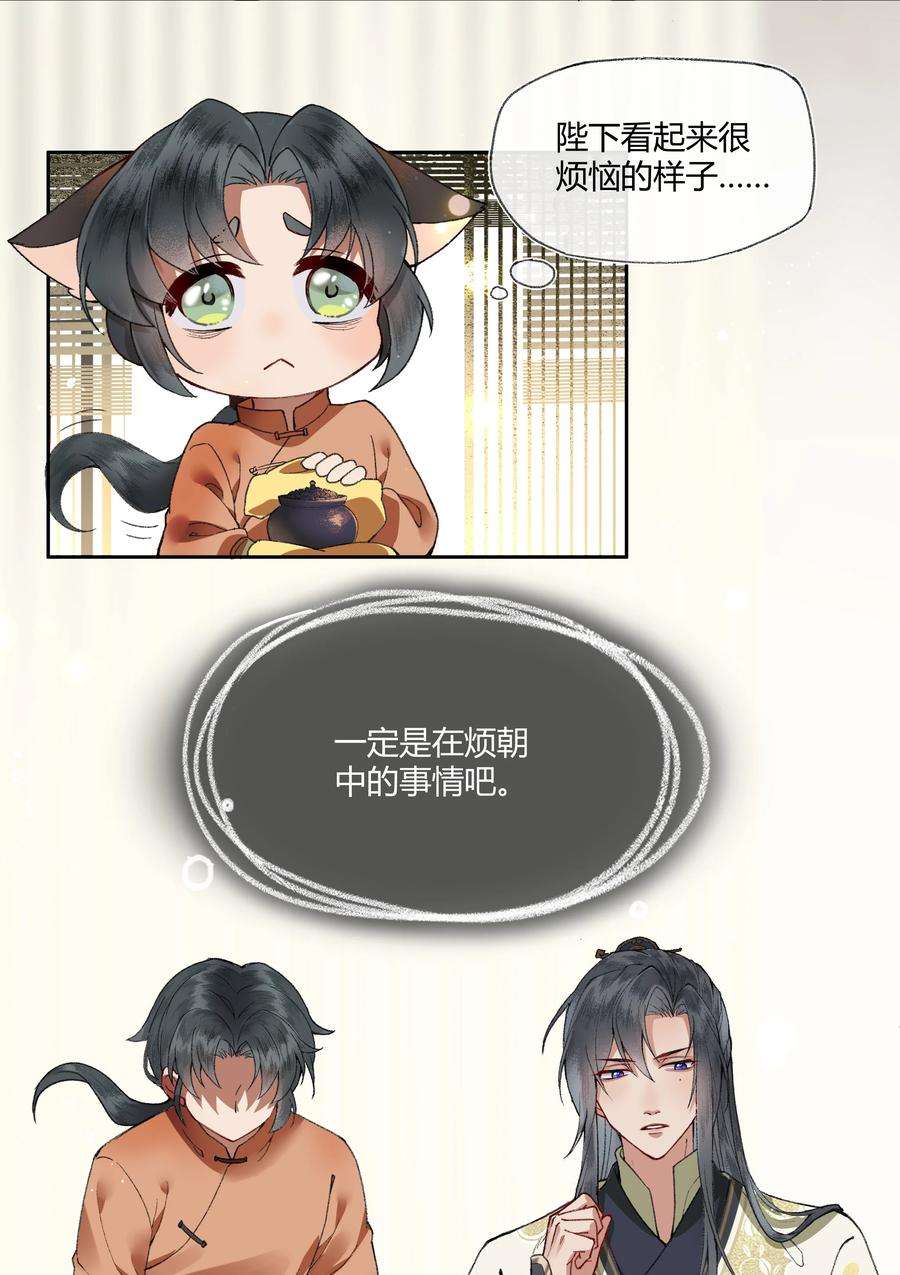 夫君，拜托请休了我吧！006 如何懂得女人心