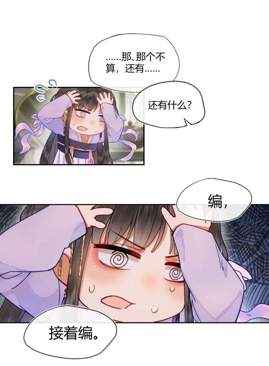 夫君，拜托请休了我吧！006 如何懂得女人心