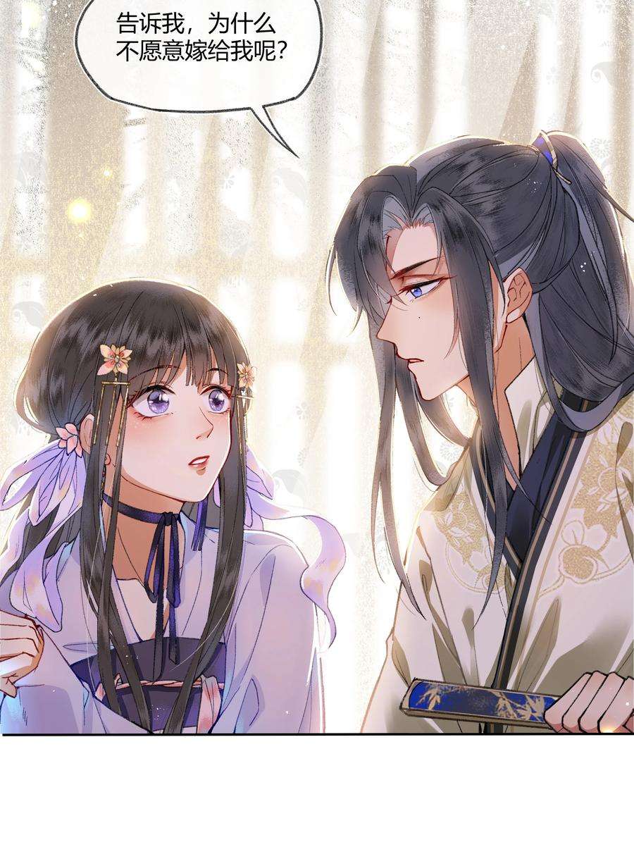 夫君，拜托请休了我吧！006 如何懂得女人心