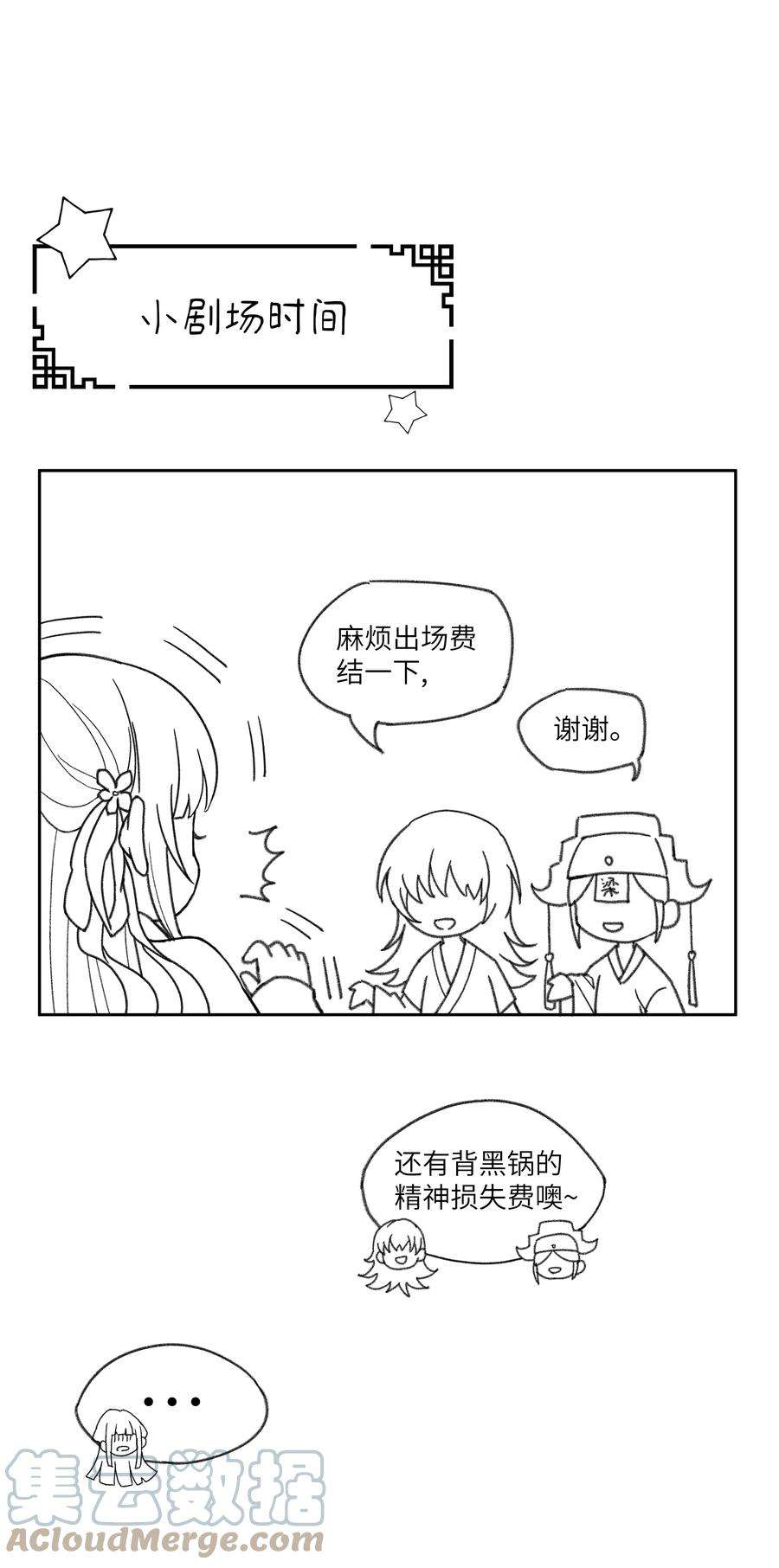 夫君，拜托请休了我吧！006 如何懂得女人心