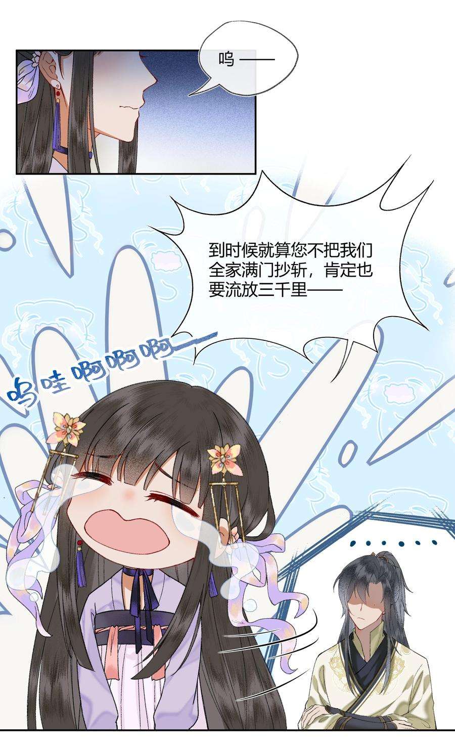 夫君，拜托请休了我吧！007 卿本佳人，奈何做皇帝……