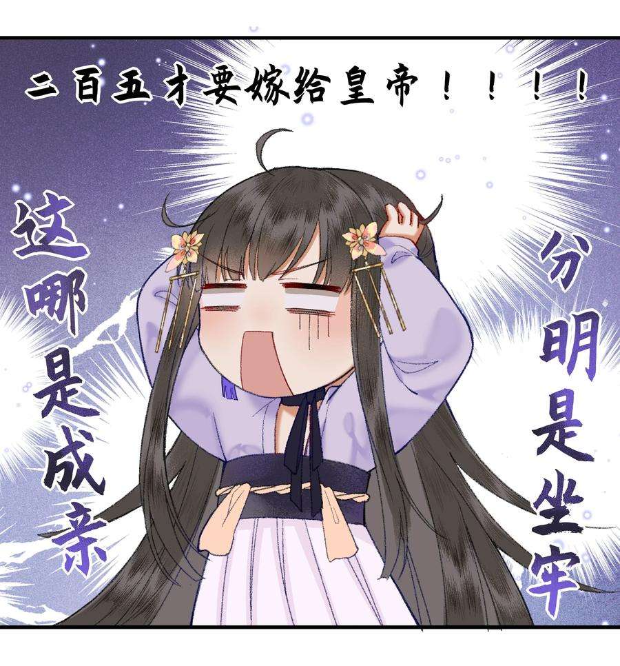 夫君，拜托请休了我吧！007 卿本佳人，奈何做皇帝……