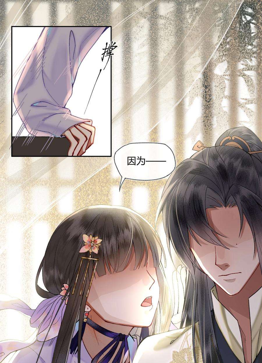 夫君，拜托请休了我吧！007 卿本佳人，奈何做皇帝……