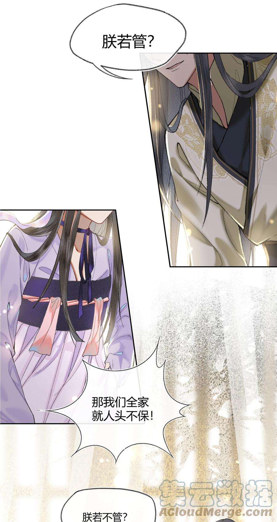 夫君，拜托请休了我吧！007 卿本佳人，奈何做皇帝……