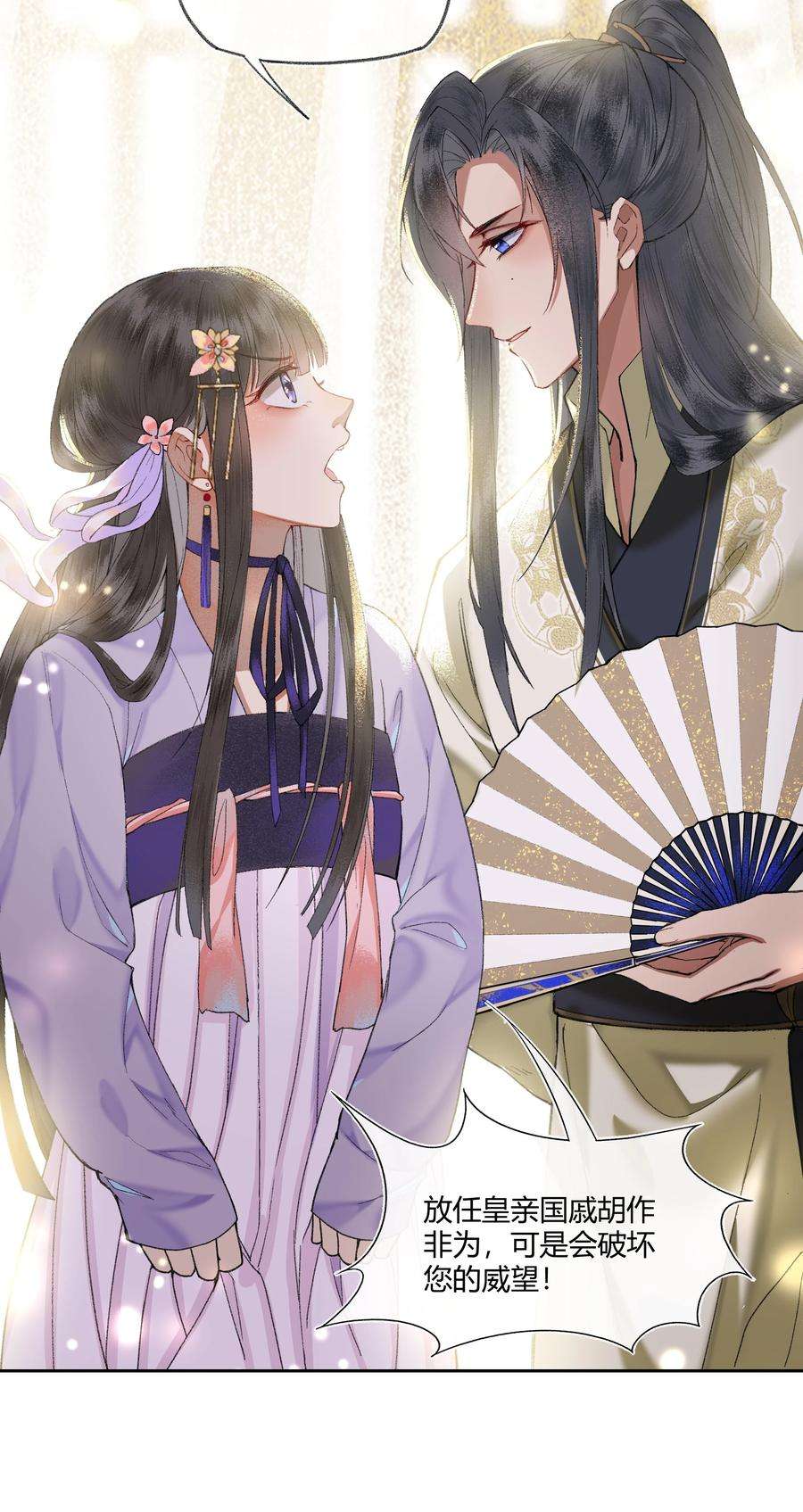 夫君，拜托请休了我吧！007 卿本佳人，奈何做皇帝……