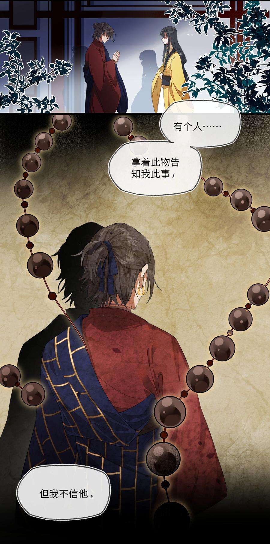 夫君，拜托请休了我吧！009 帅哥这种东西，只可远观，不可近玩