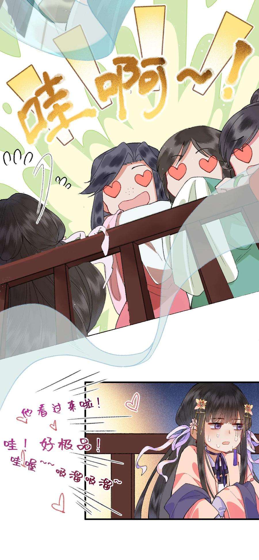 夫君，拜托请休了我吧！009 帅哥这种东西，只可远观，不可近玩