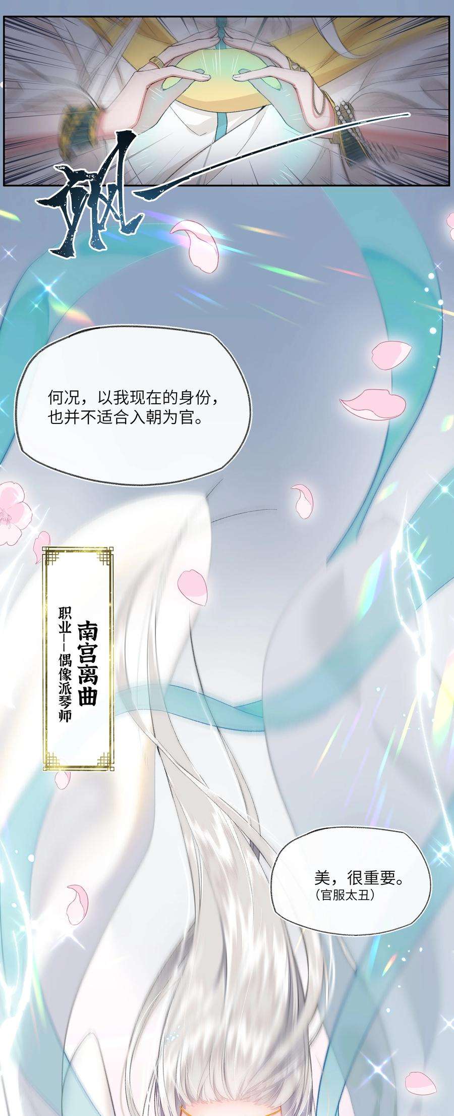 夫君，拜托请休了我吧！009 帅哥这种东西，只可远观，不可近玩