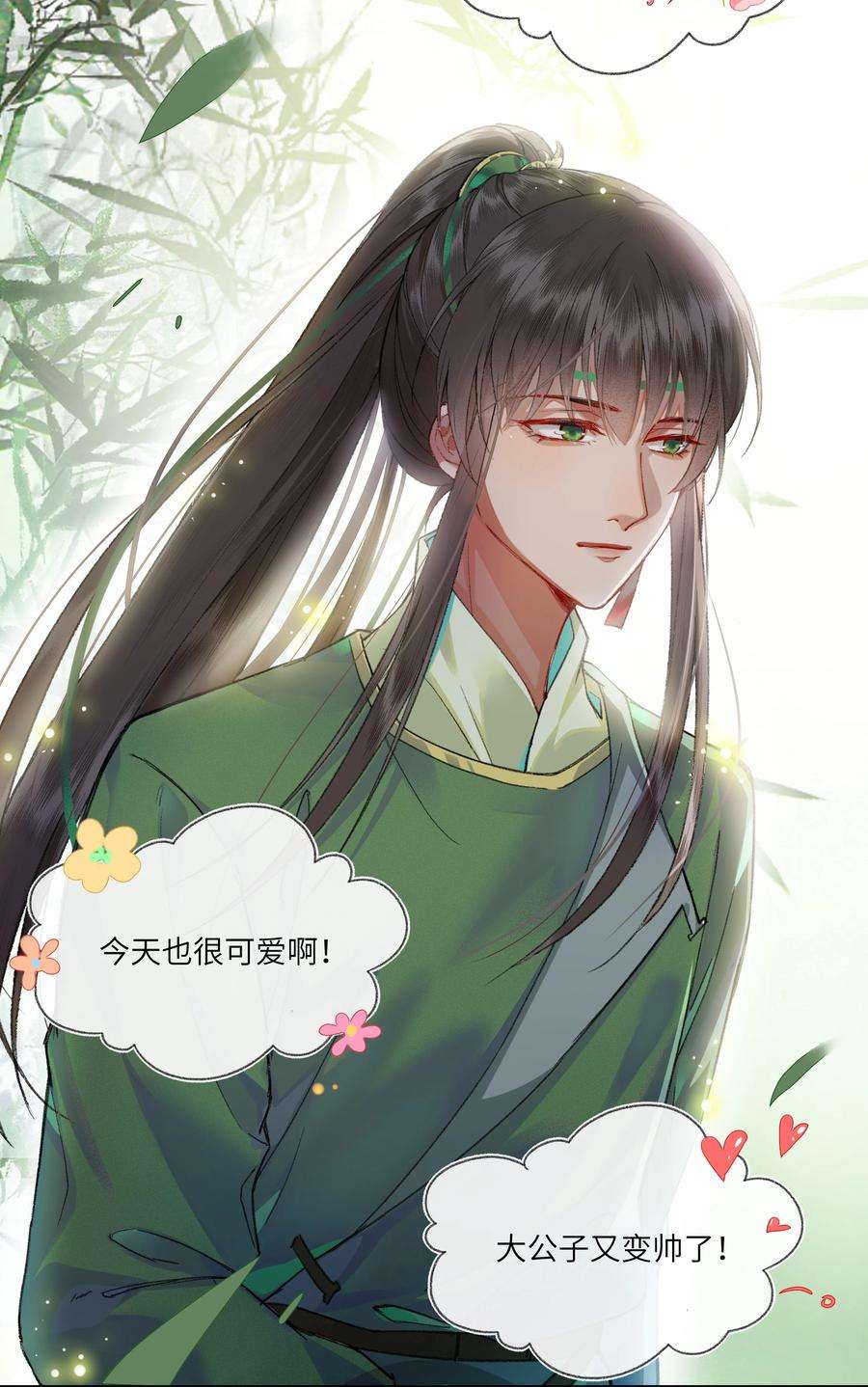 夫君，拜托请休了我吧！009 帅哥这种东西，只可远观，不可近玩