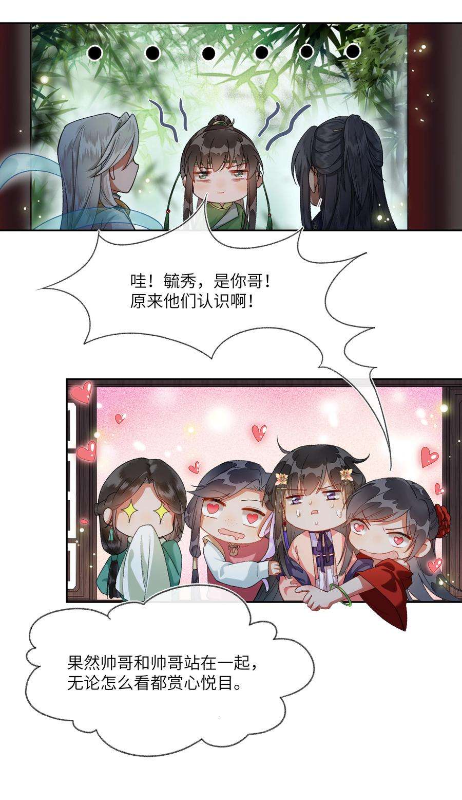 夫君，拜托请休了我吧！009 帅哥这种东西，只可远观，不可近玩