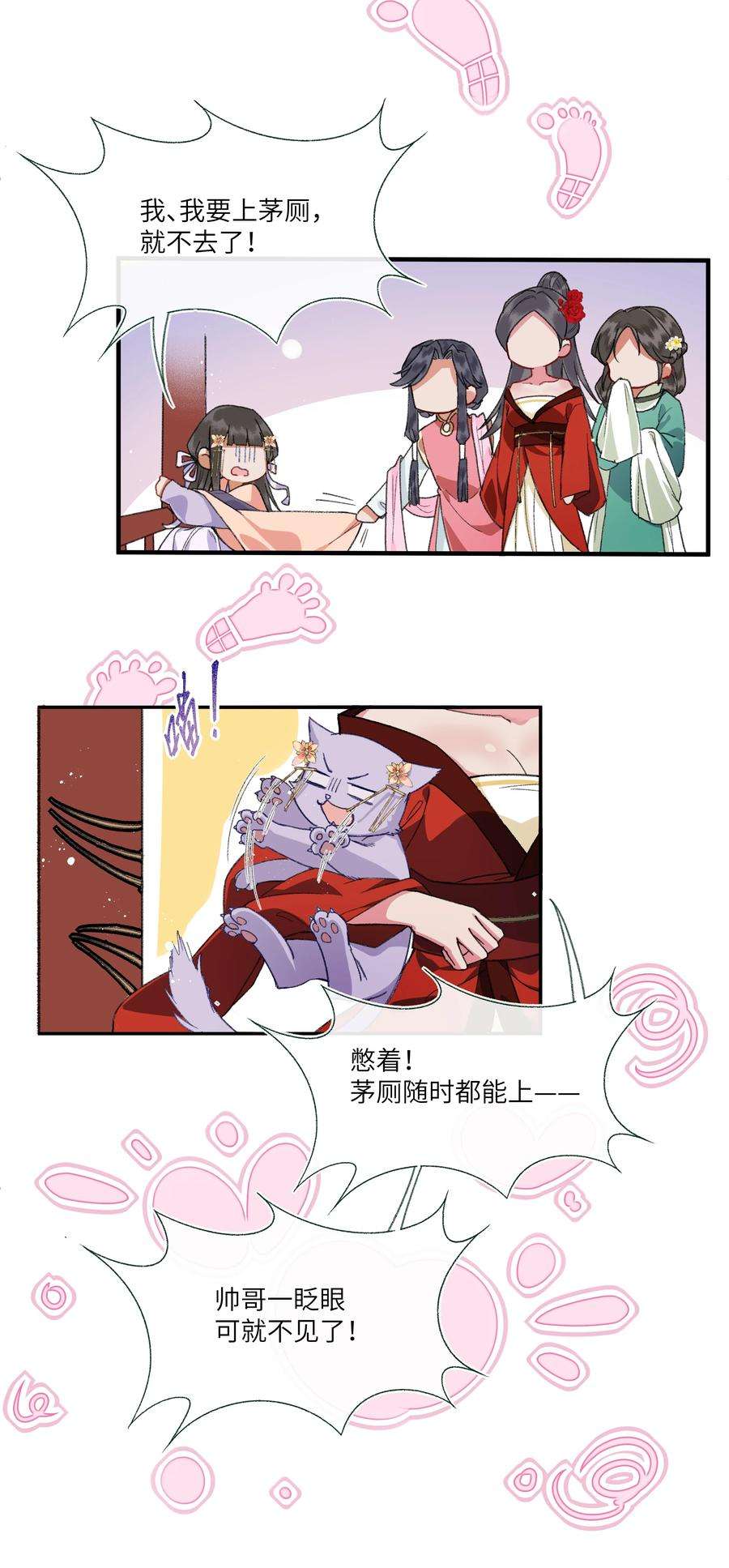 夫君，拜托请休了我吧！009 帅哥这种东西，只可远观，不可近玩