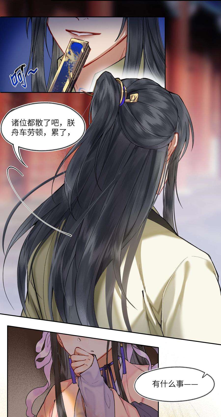 夫君，拜托请休了我吧！016 进宫了，不可以哭鼻子哦~