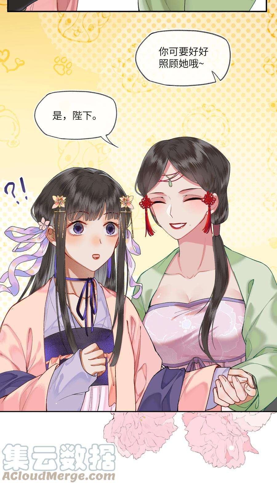 夫君，拜托请休了我吧！016 进宫了，不可以哭鼻子哦~