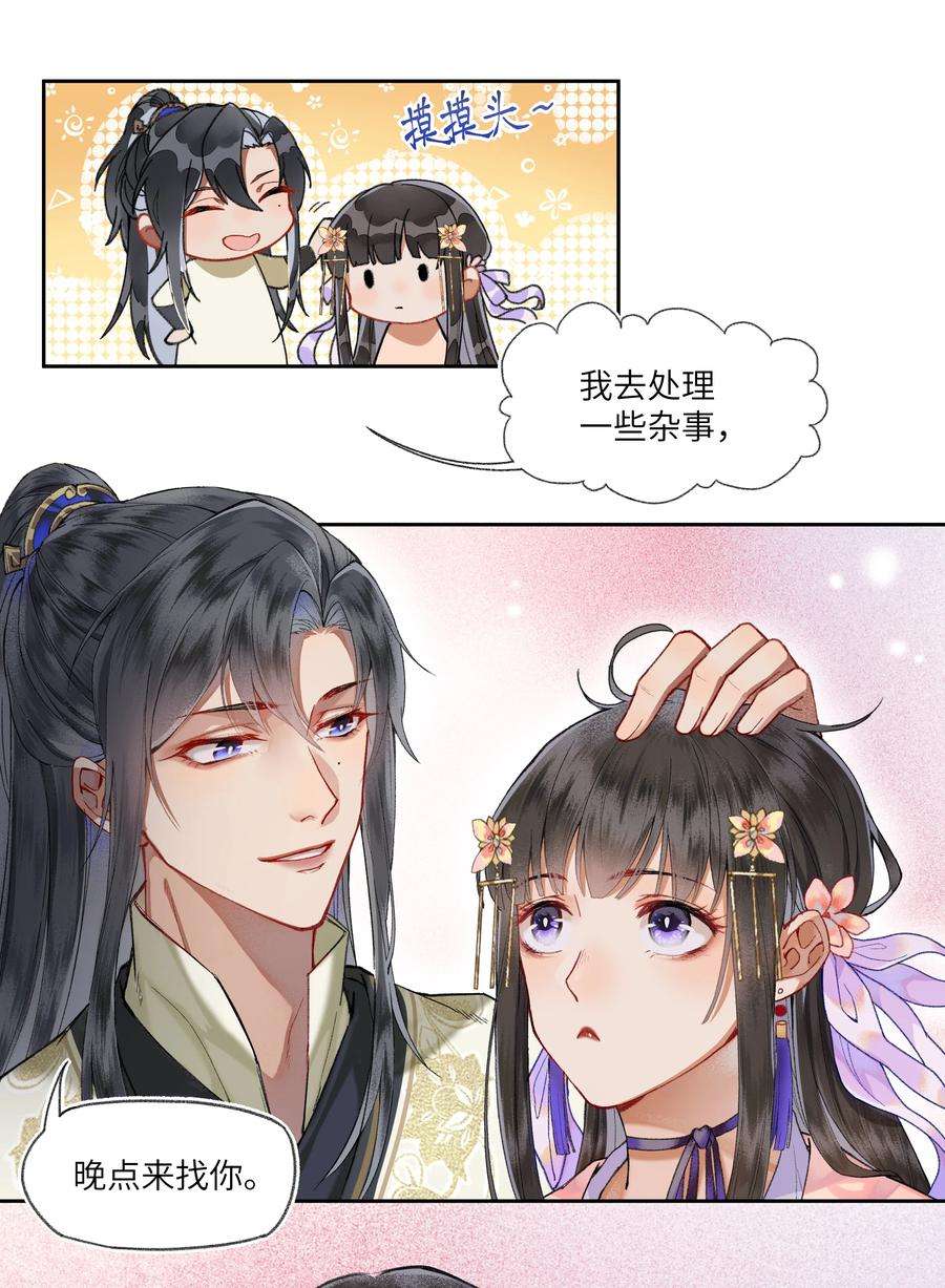 夫君，拜托请休了我吧！016 进宫了，不可以哭鼻子哦~