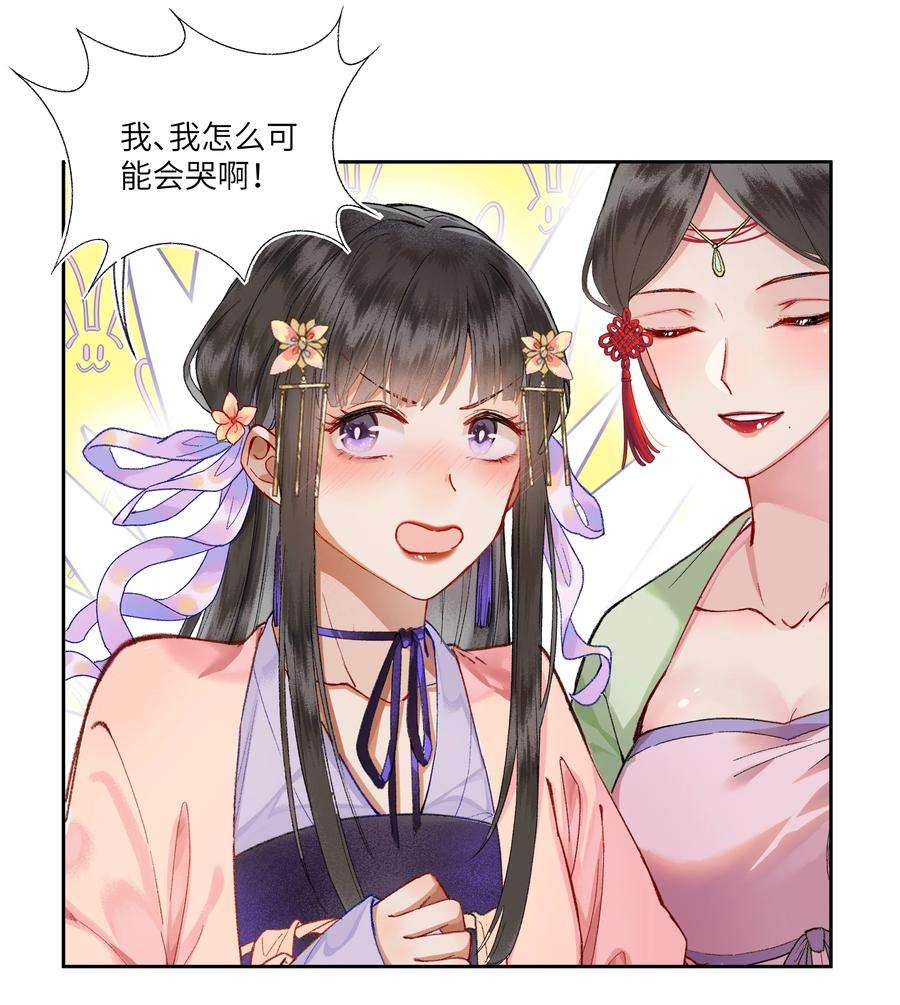 夫君，拜托请休了我吧！016 进宫了，不可以哭鼻子哦~