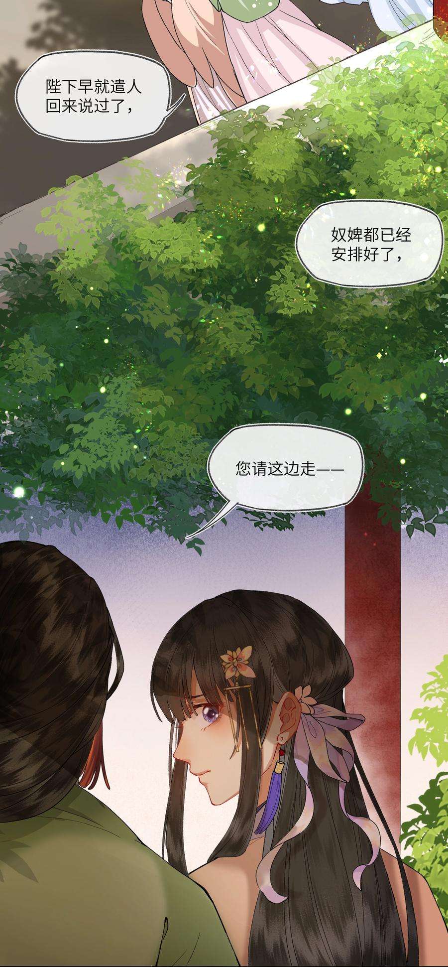 夫君，拜托请休了我吧！016 进宫了，不可以哭鼻子哦~