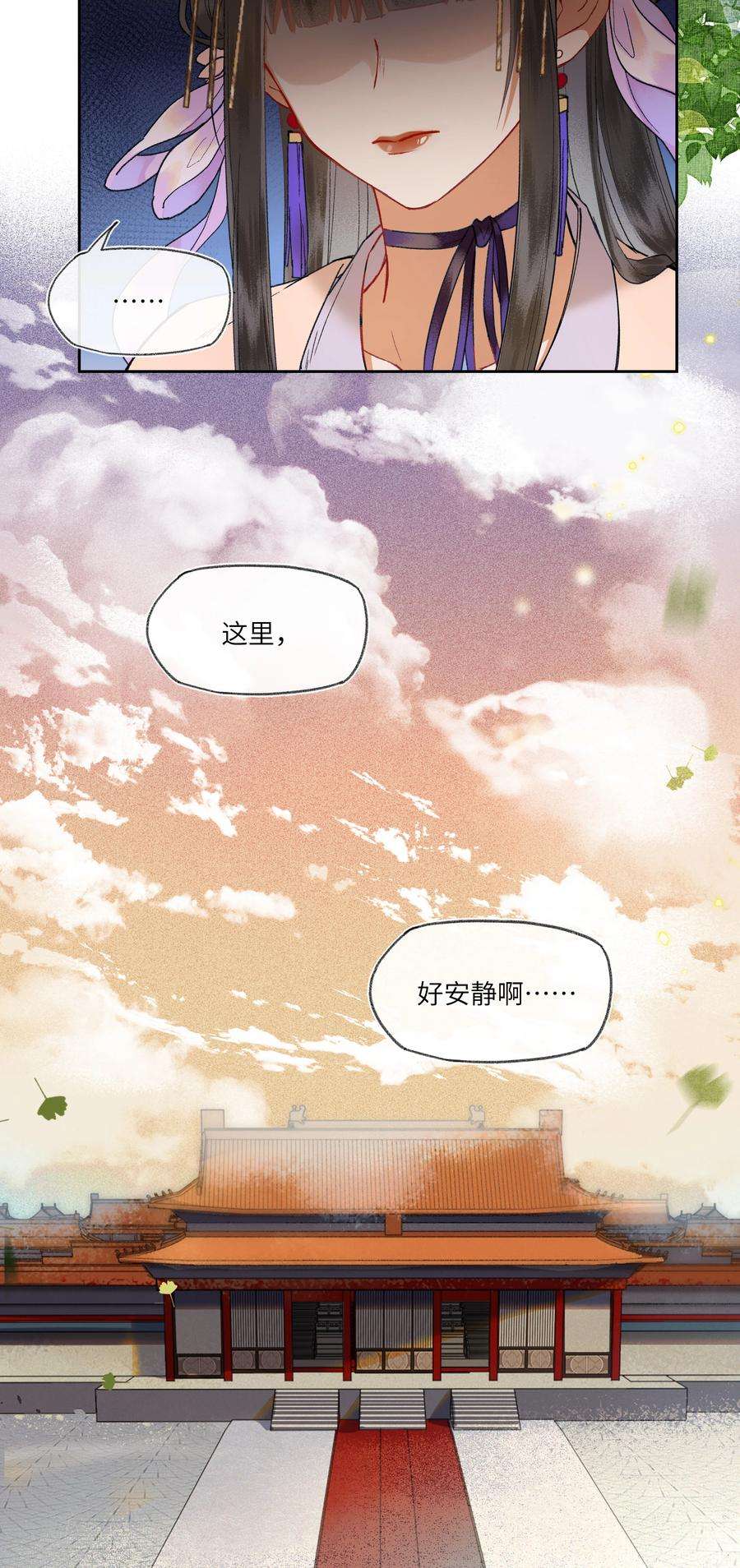 夫君，拜托请休了我吧！016 进宫了，不可以哭鼻子哦~