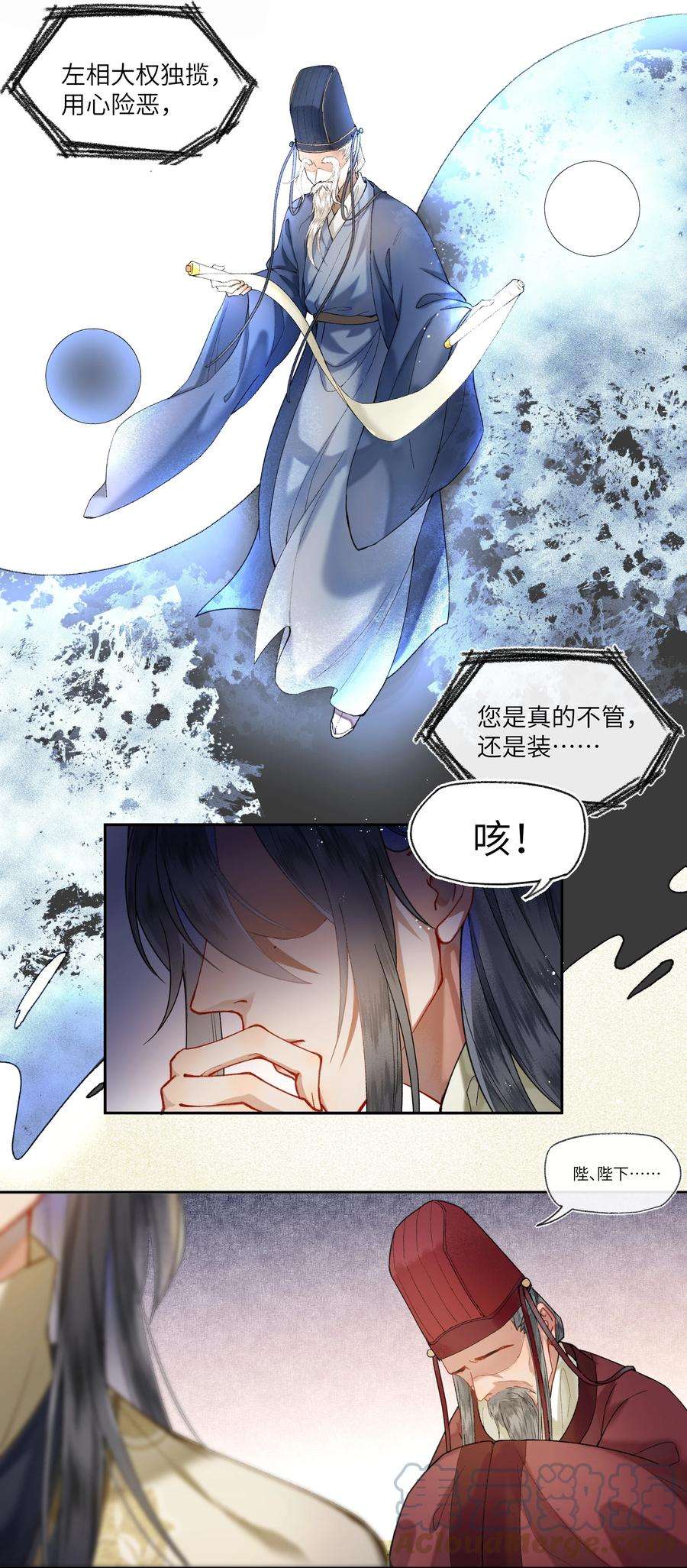 夫君，拜托请休了我吧！021 皇帝陛下苦恼的朝廷之事