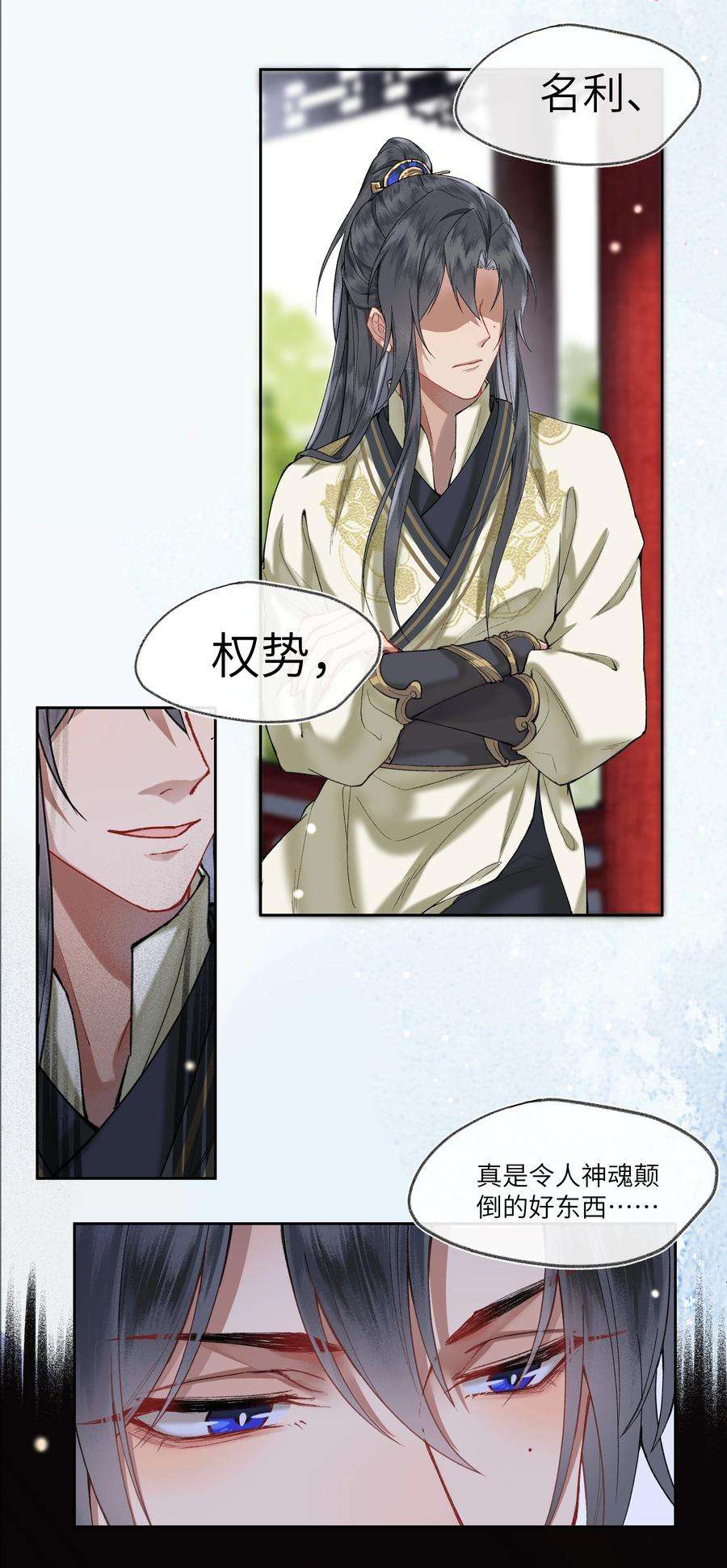 夫君，拜托请休了我吧！021 皇帝陛下苦恼的朝廷之事