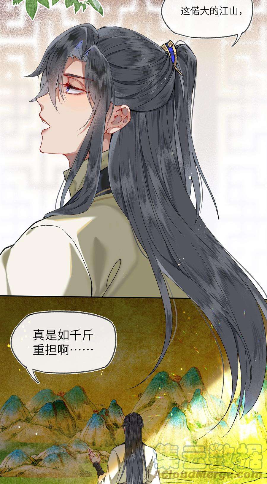 夫君，拜托请休了我吧！021 皇帝陛下苦恼的朝廷之事