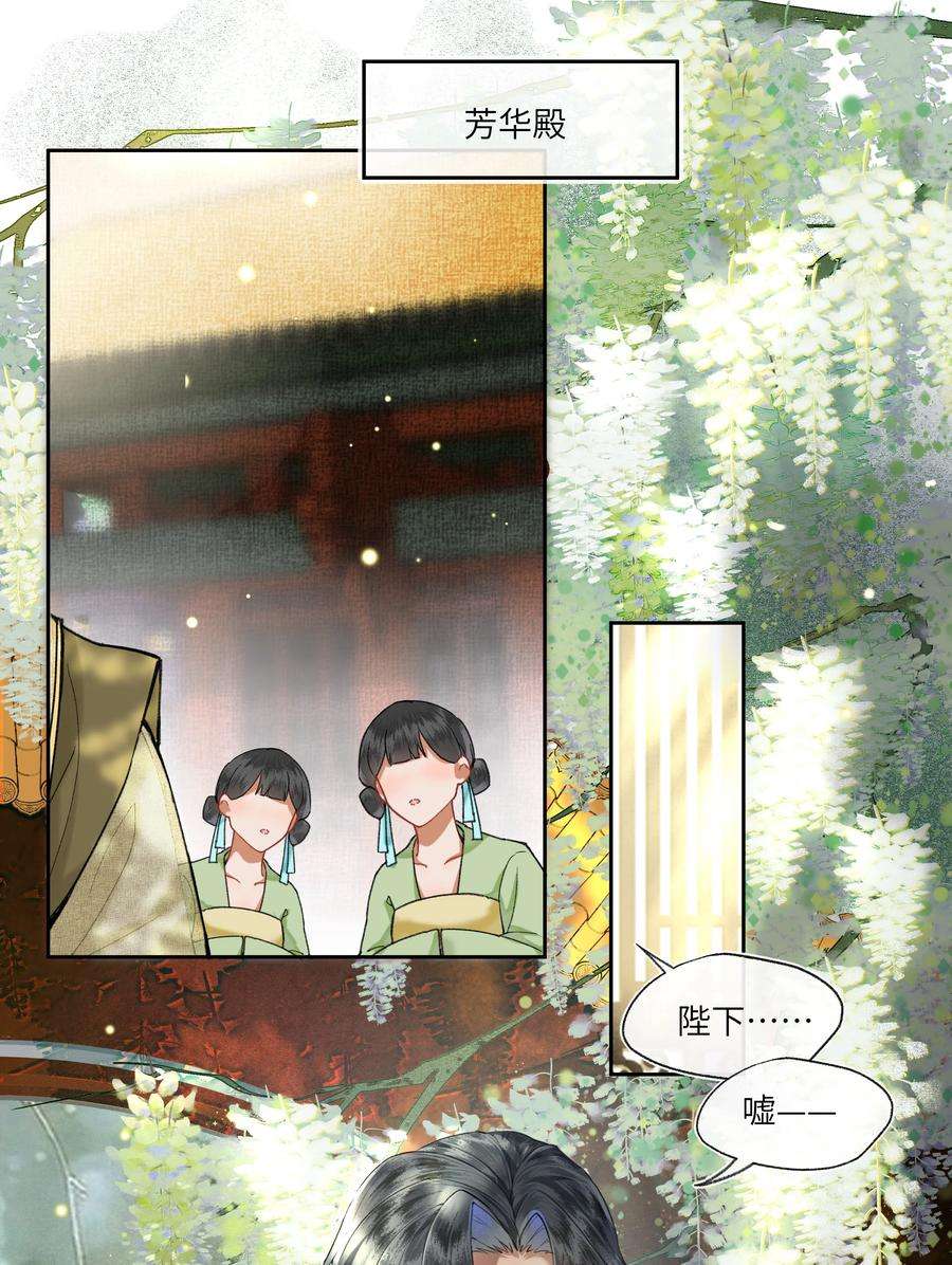 夫君，拜托请休了我吧！021 皇帝陛下苦恼的朝廷之事