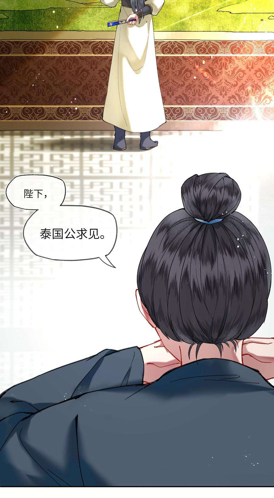 夫君，拜托请休了我吧！021 皇帝陛下苦恼的朝廷之事