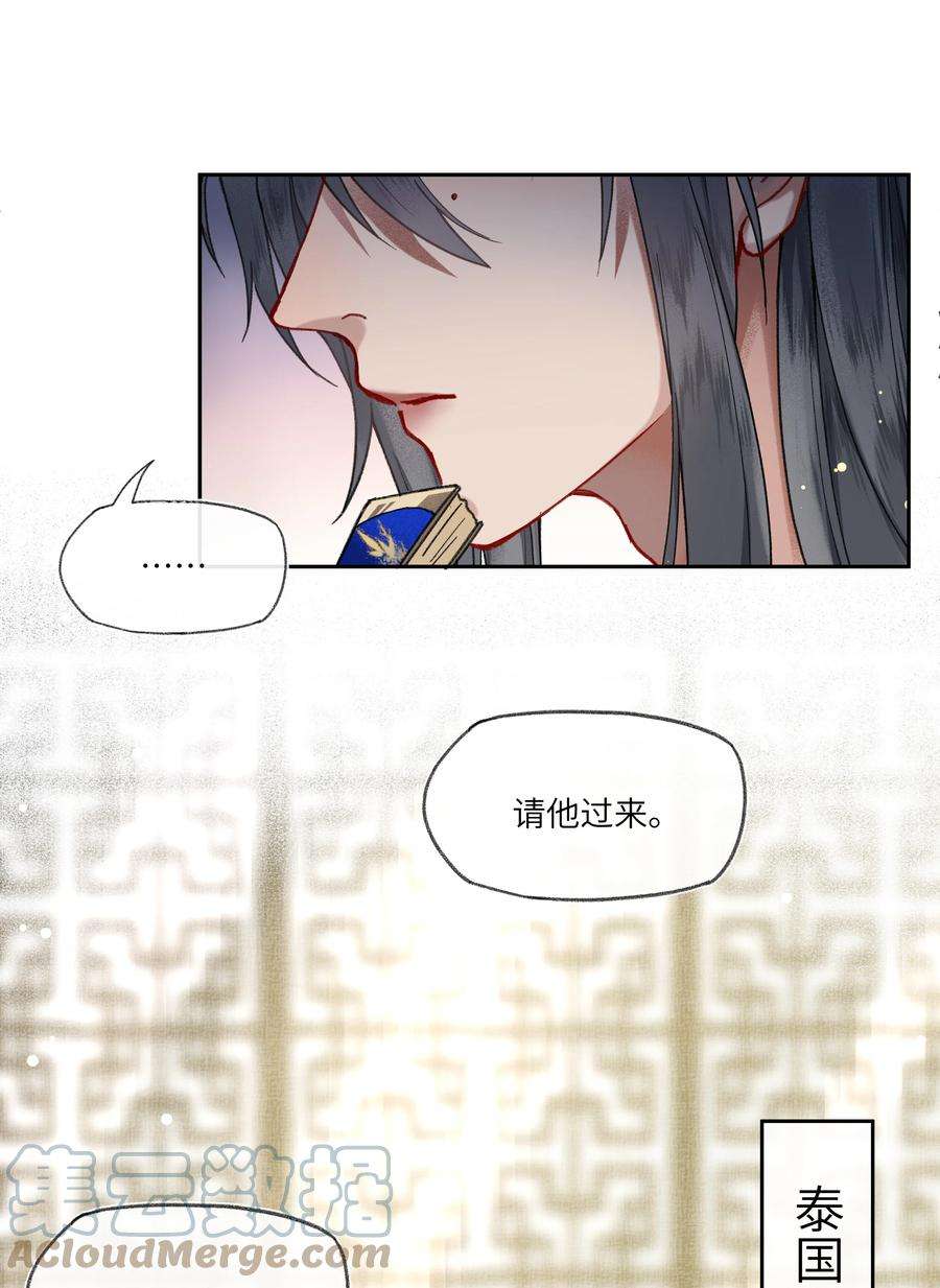 夫君，拜托请休了我吧！021 皇帝陛下苦恼的朝廷之事