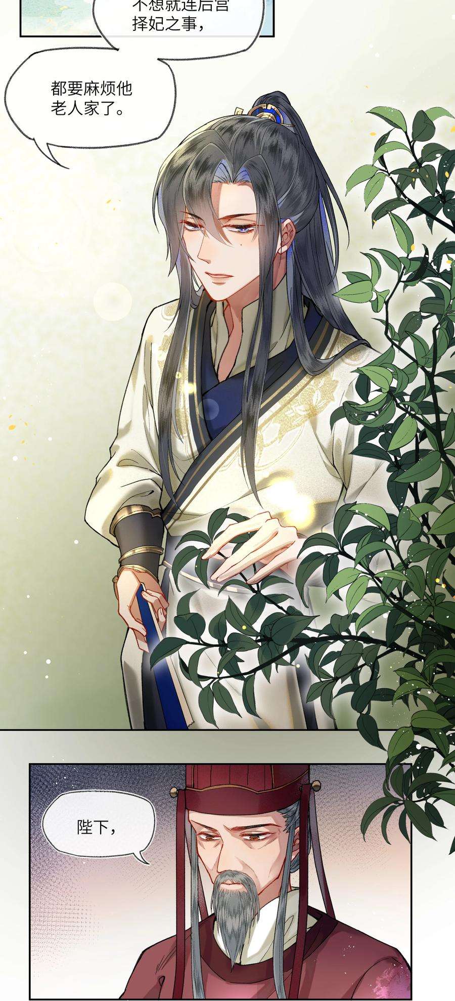 夫君，拜托请休了我吧！021 皇帝陛下苦恼的朝廷之事