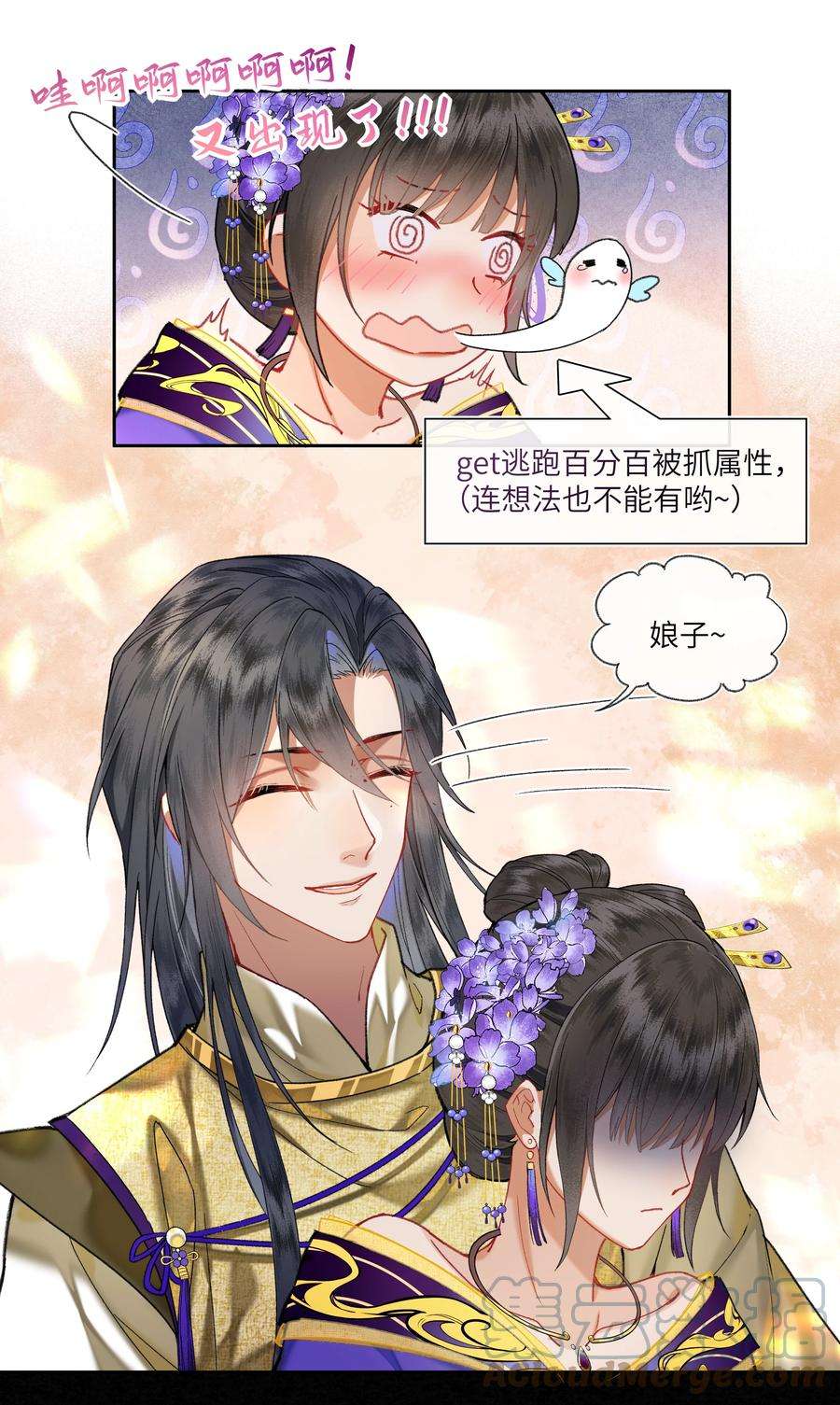 夫君，拜托请休了我吧！022 与我一起，你也要自由快乐。