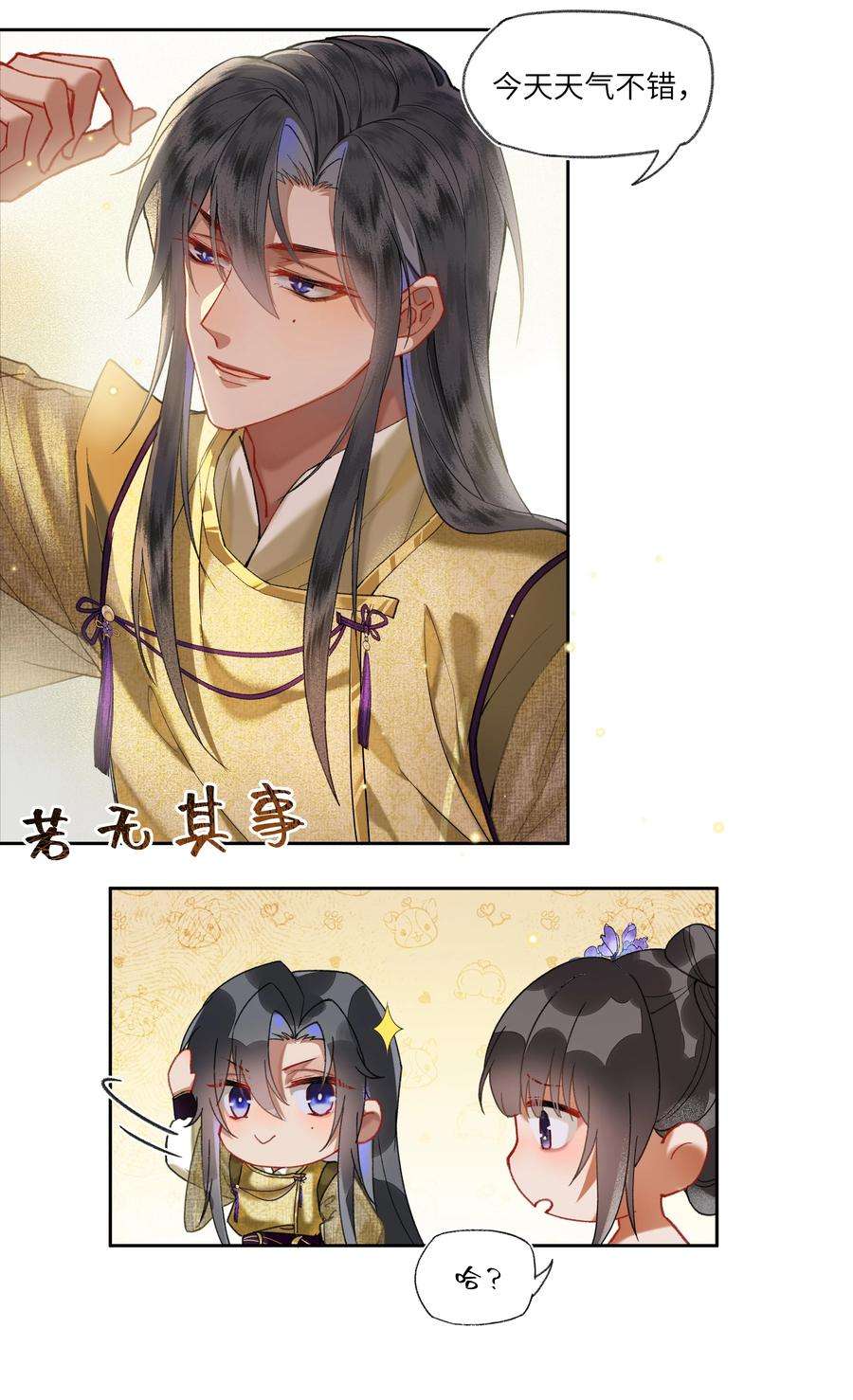 夫君，拜托请休了我吧！022 与我一起，你也要自由快乐。