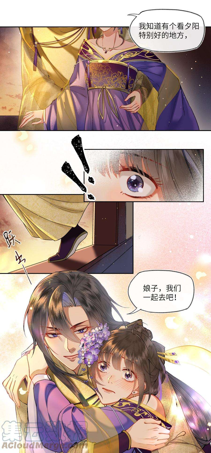 夫君，拜托请休了我吧！022 与我一起，你也要自由快乐。