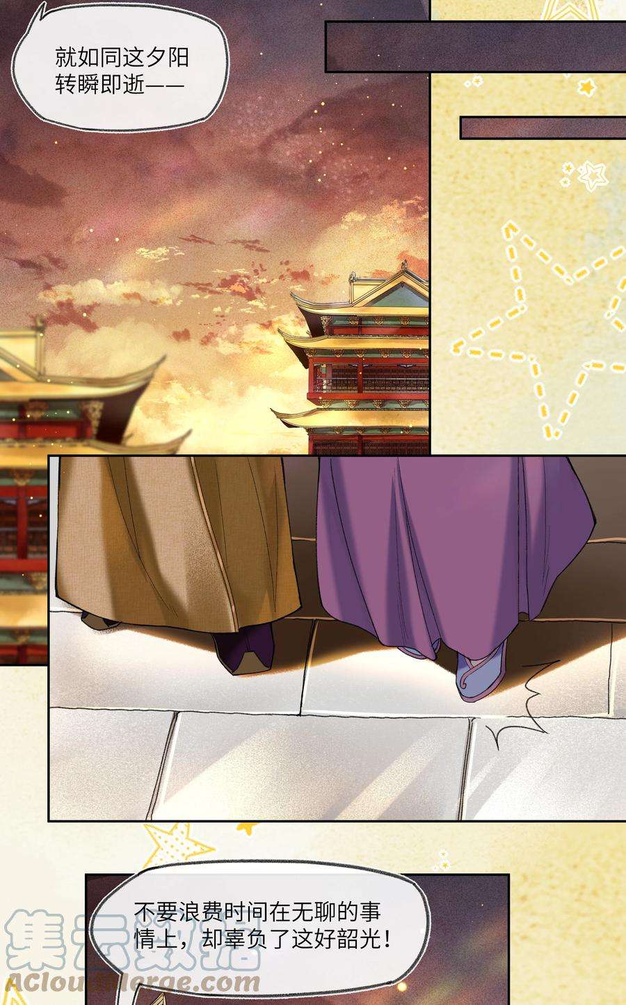 夫君，拜托请休了我吧！022 与我一起，你也要自由快乐。