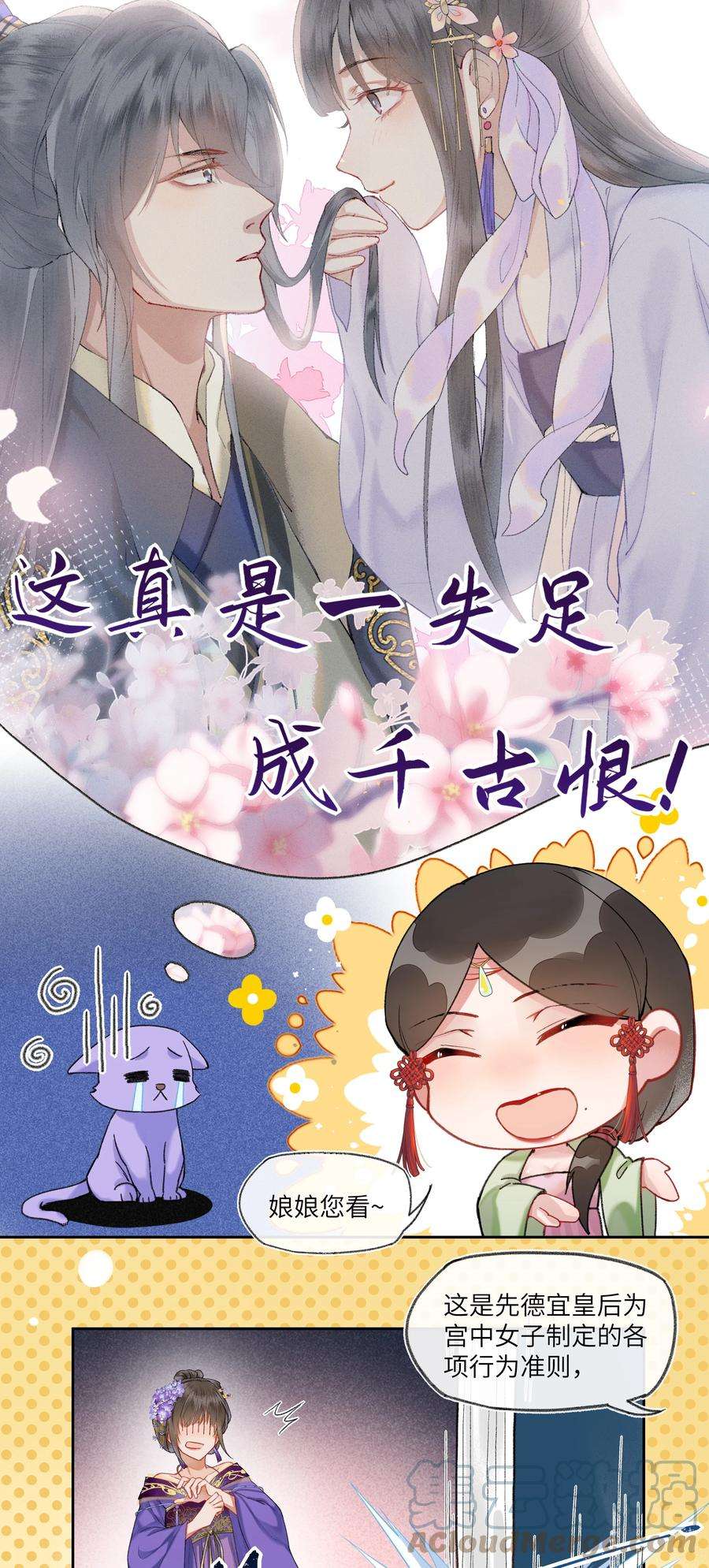 夫君，拜托请休了我吧！022 与我一起，你也要自由快乐。