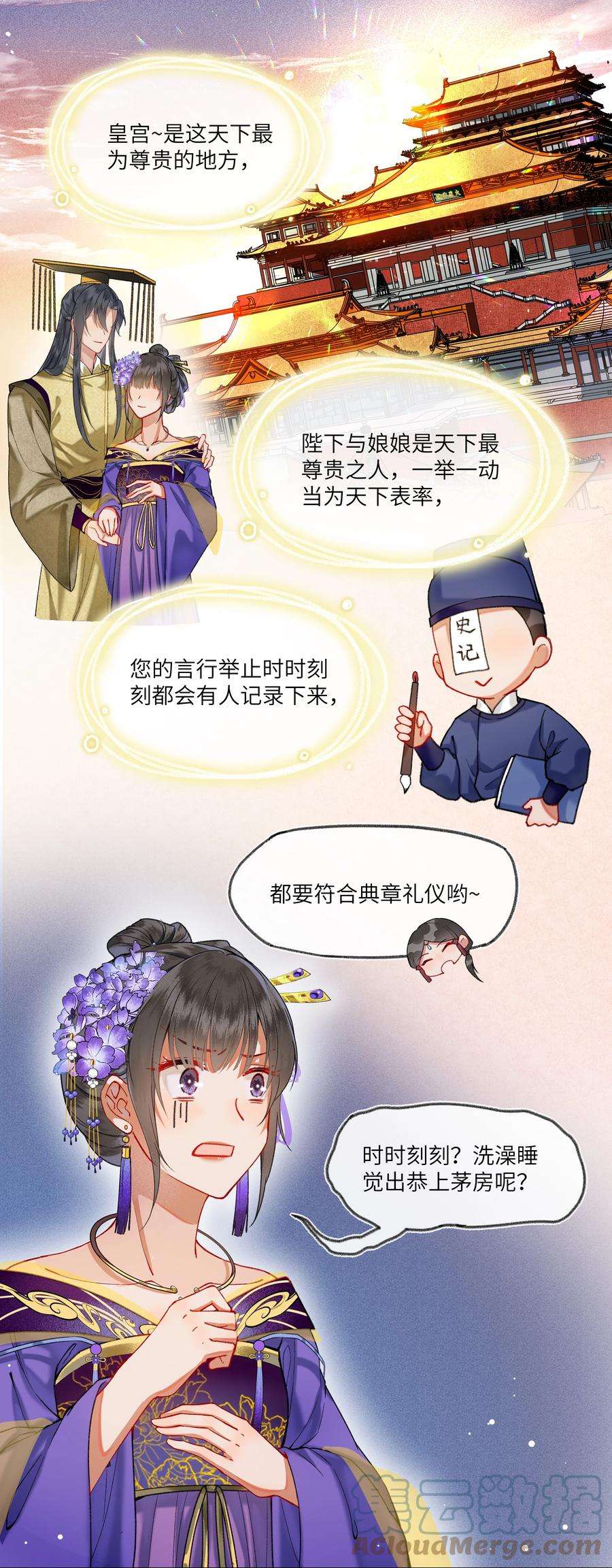 夫君，拜托请休了我吧！022 与我一起，你也要自由快乐。