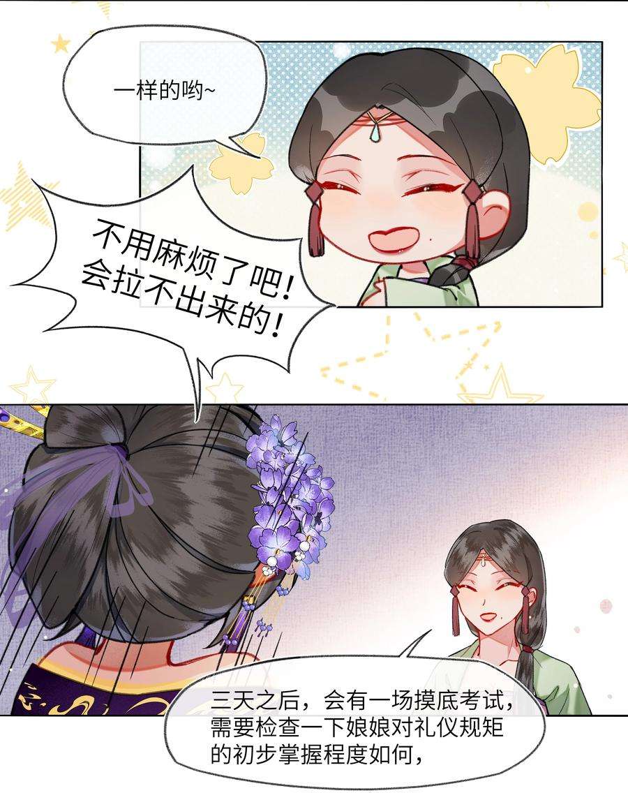 夫君，拜托请休了我吧！022 与我一起，你也要自由快乐。