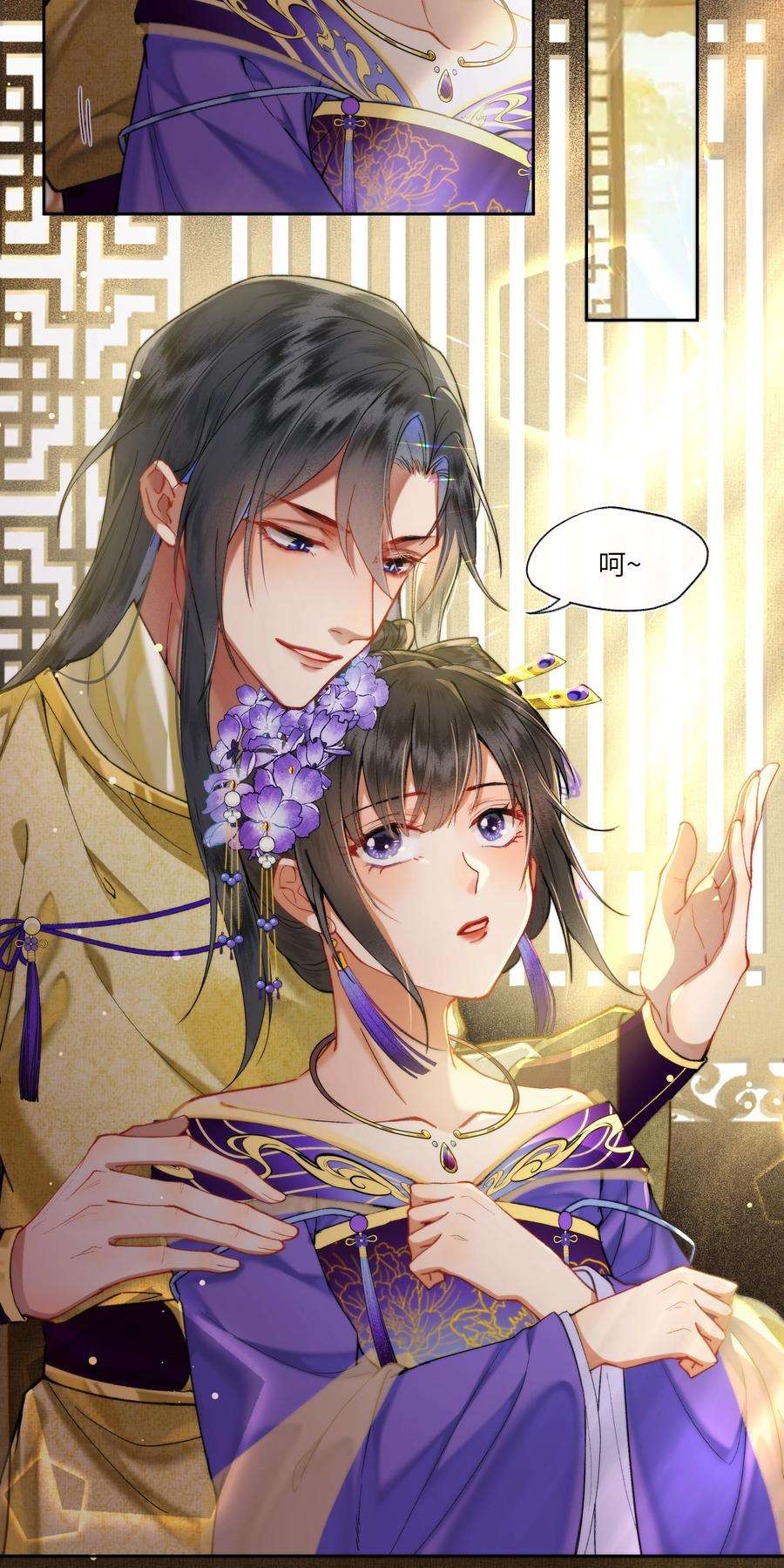 夫君，拜托请休了我吧！022 与我一起，你也要自由快乐。