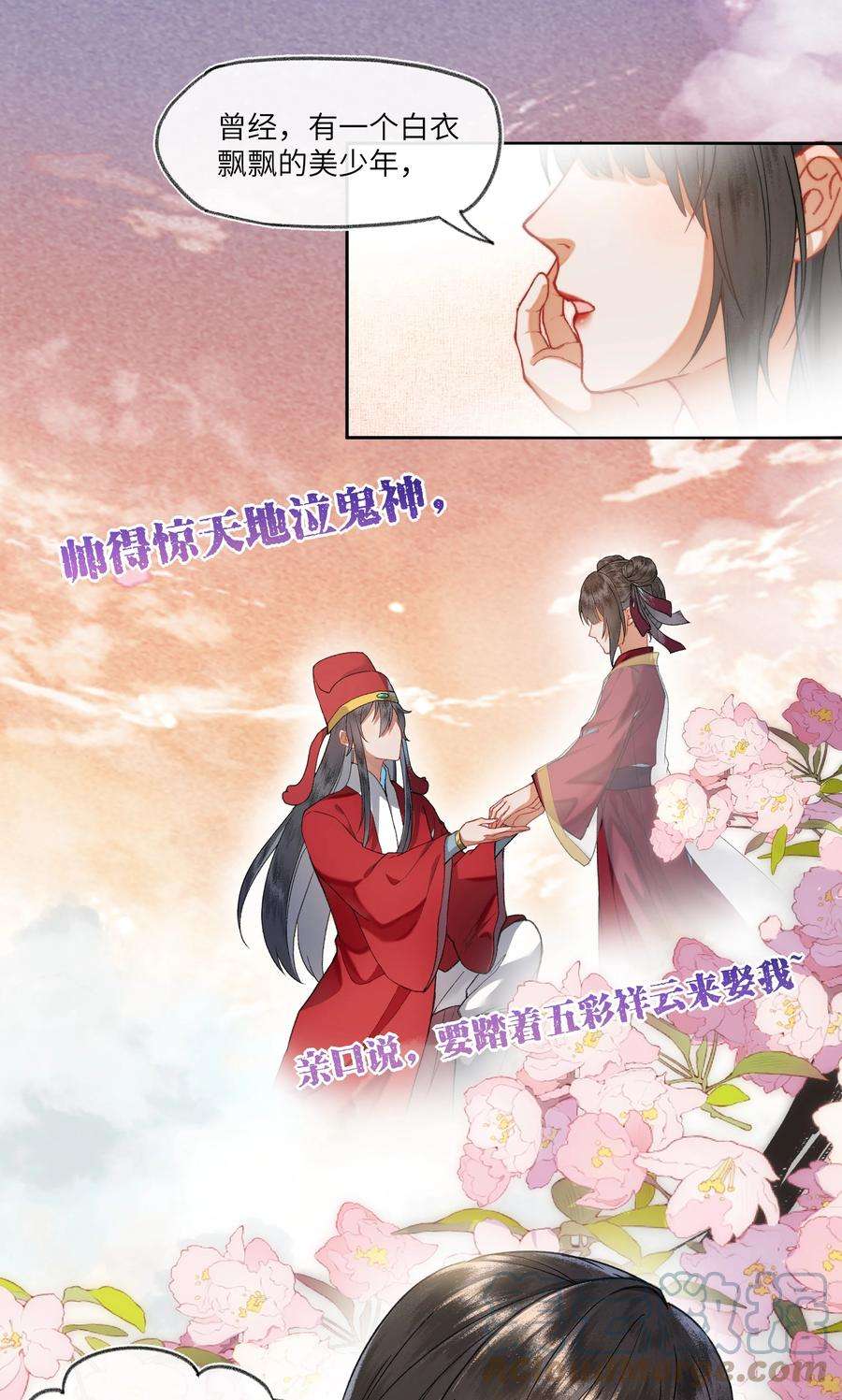 夫君，拜托请休了我吧！024 曾经那梦幻的江湖啊~~~