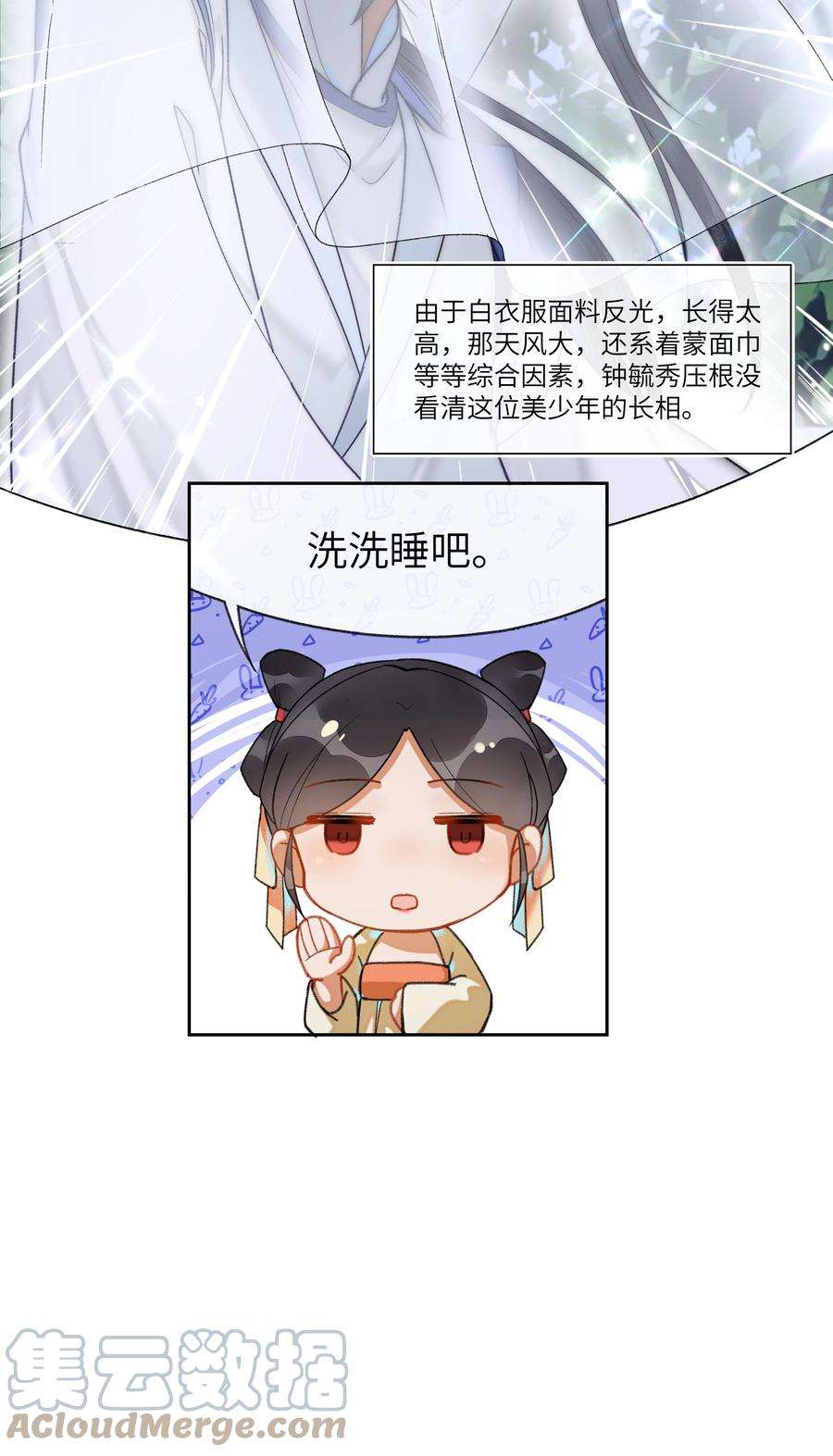 夫君，拜托请休了我吧！024 曾经那梦幻的江湖啊~~~