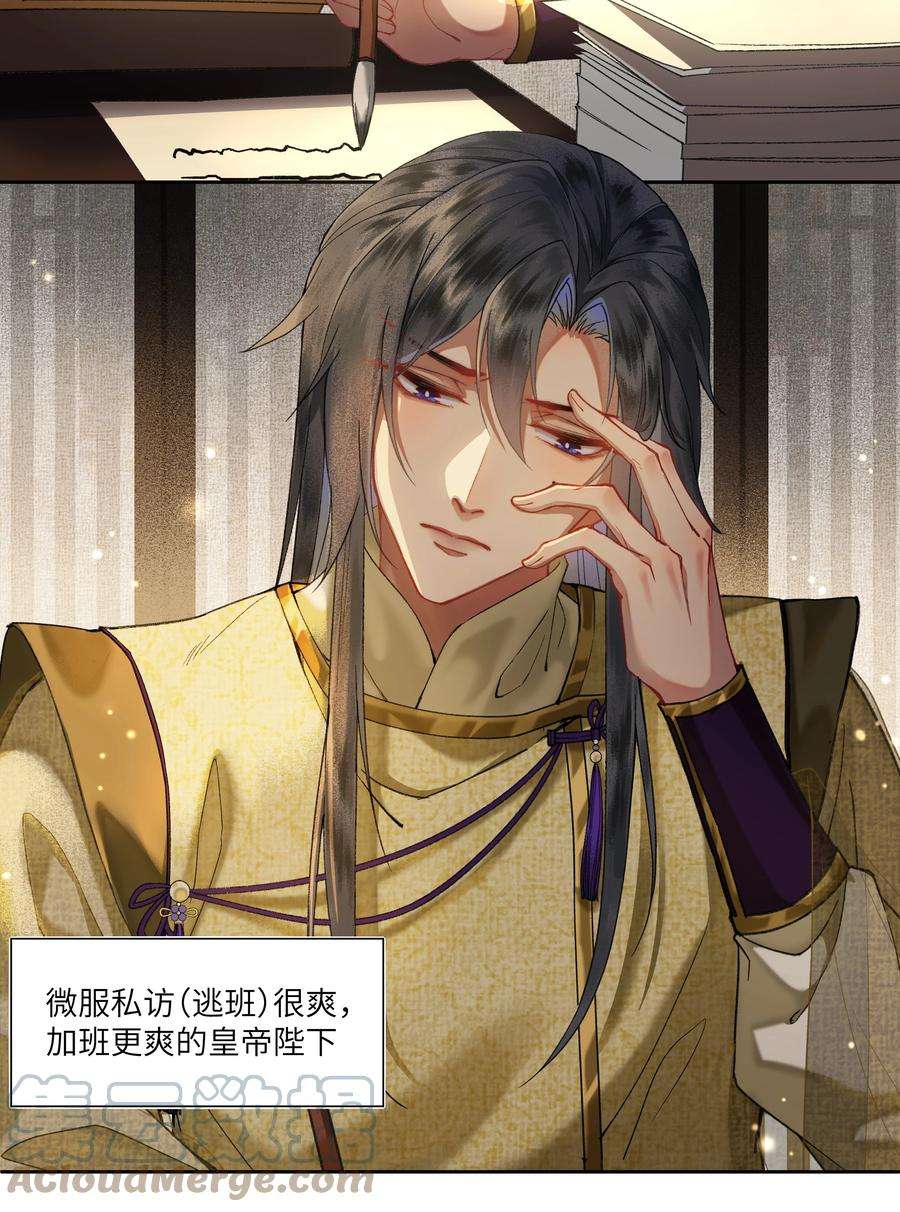 夫君，拜托请休了我吧！024 曾经那梦幻的江湖啊~~~