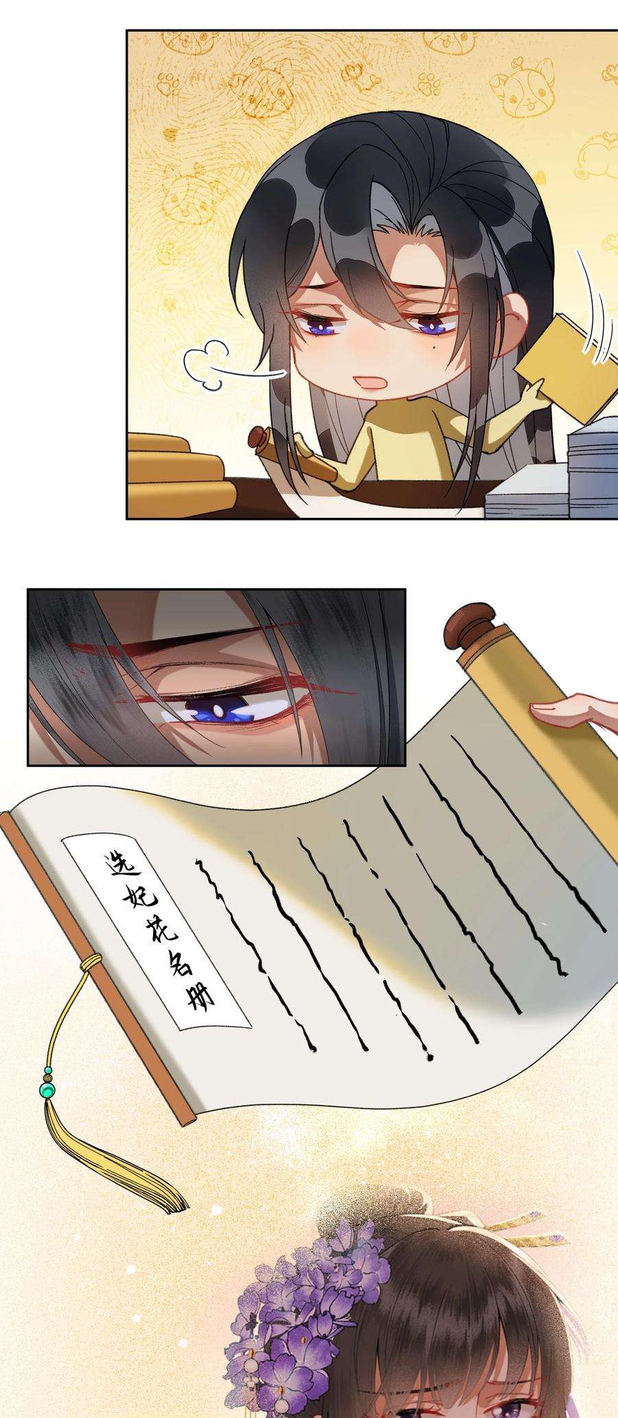 夫君，拜托请休了我吧！024 曾经那梦幻的江湖啊~~~