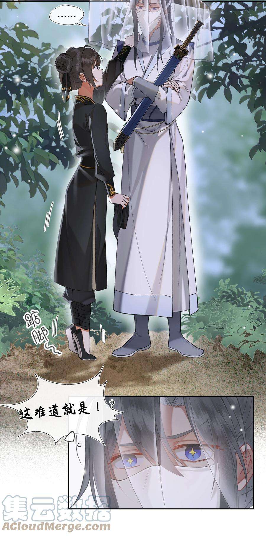 夫君，拜托请休了我吧！024 曾经那梦幻的江湖啊~~~